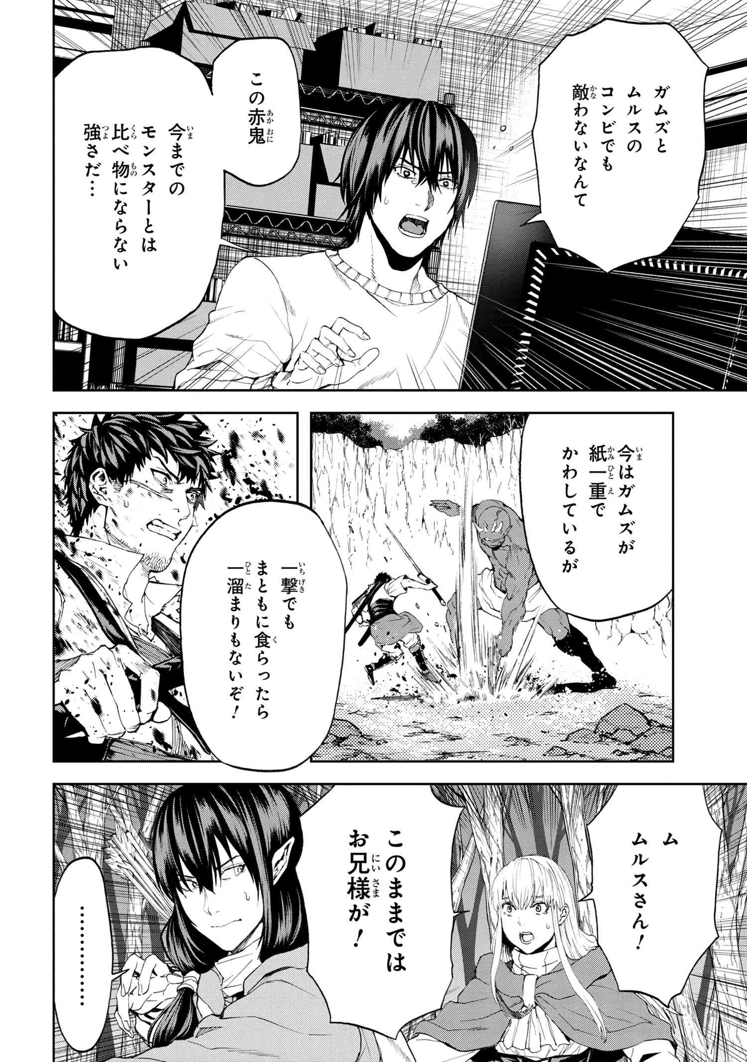 村づくりゲームのNPCが生身の人間としか思えない 第19.1話 - Page 4