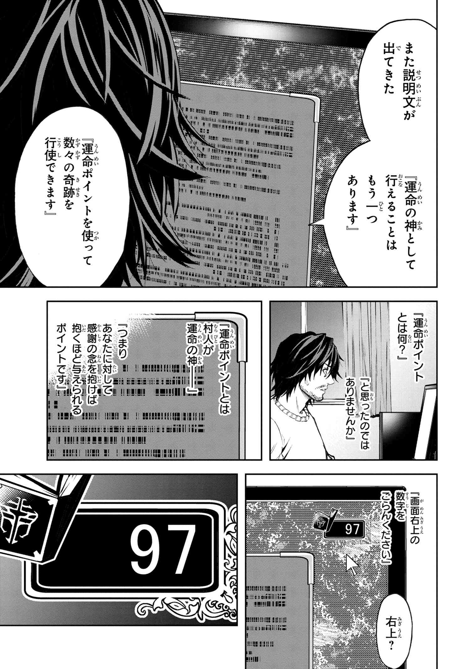 村づくりゲームのNPCが生身の人間としか思えない 第2.1話 - Page 7