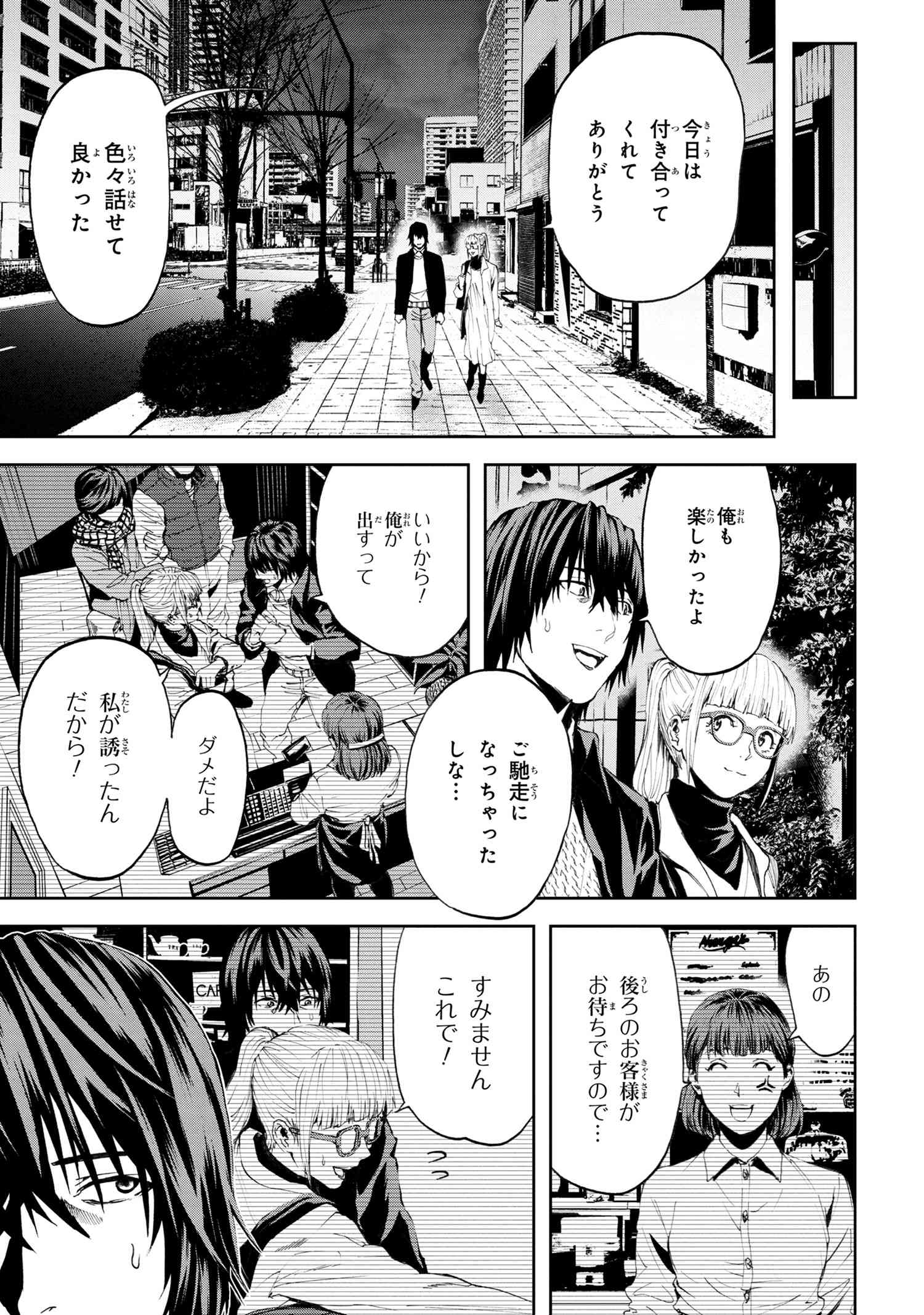 村づくりゲームのNPCが生身の人間としか思えない 第20.2話 - Page 12