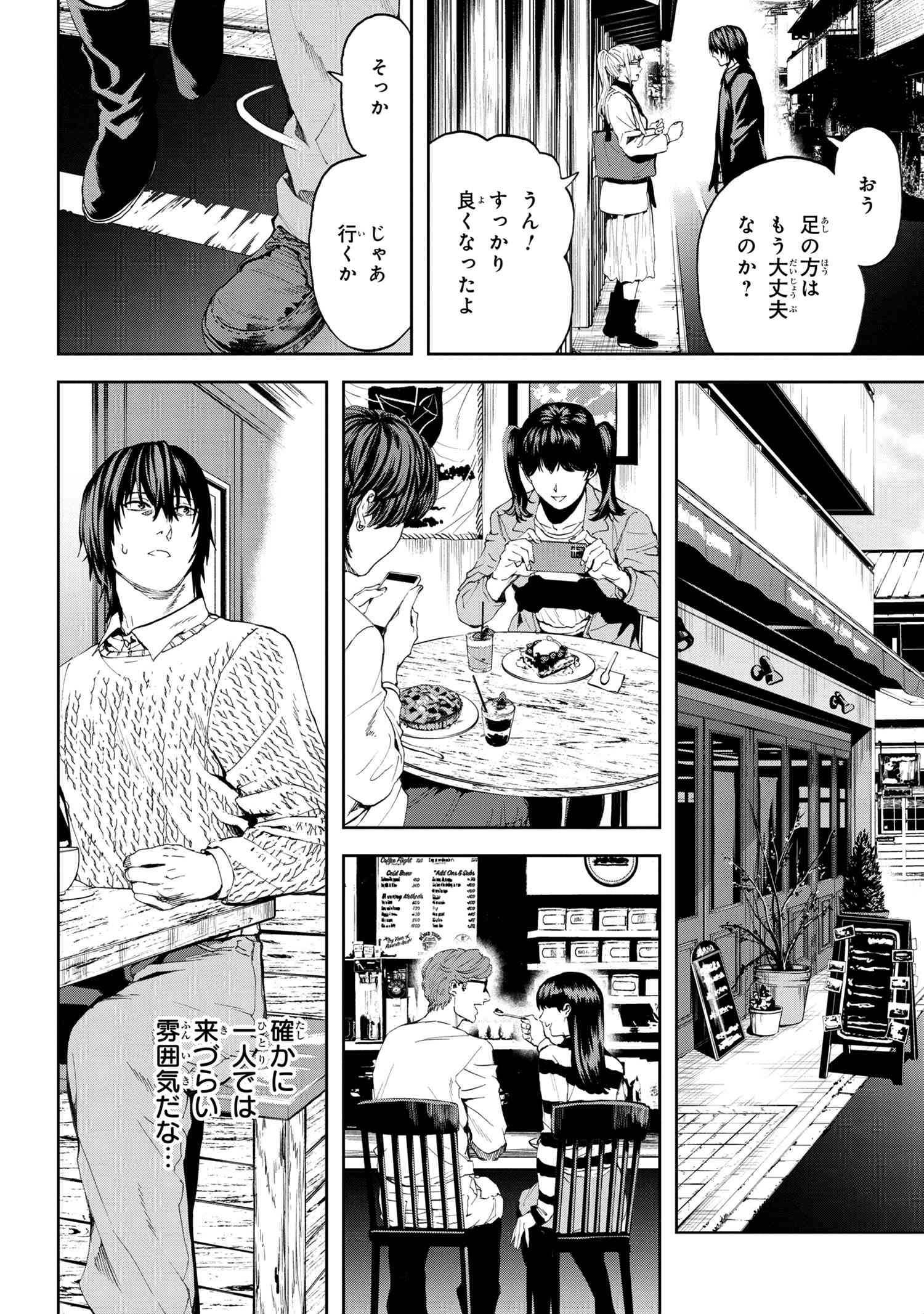 村づくりゲームのNPCが生身の人間としか思えない 第20.2話 - Page 3