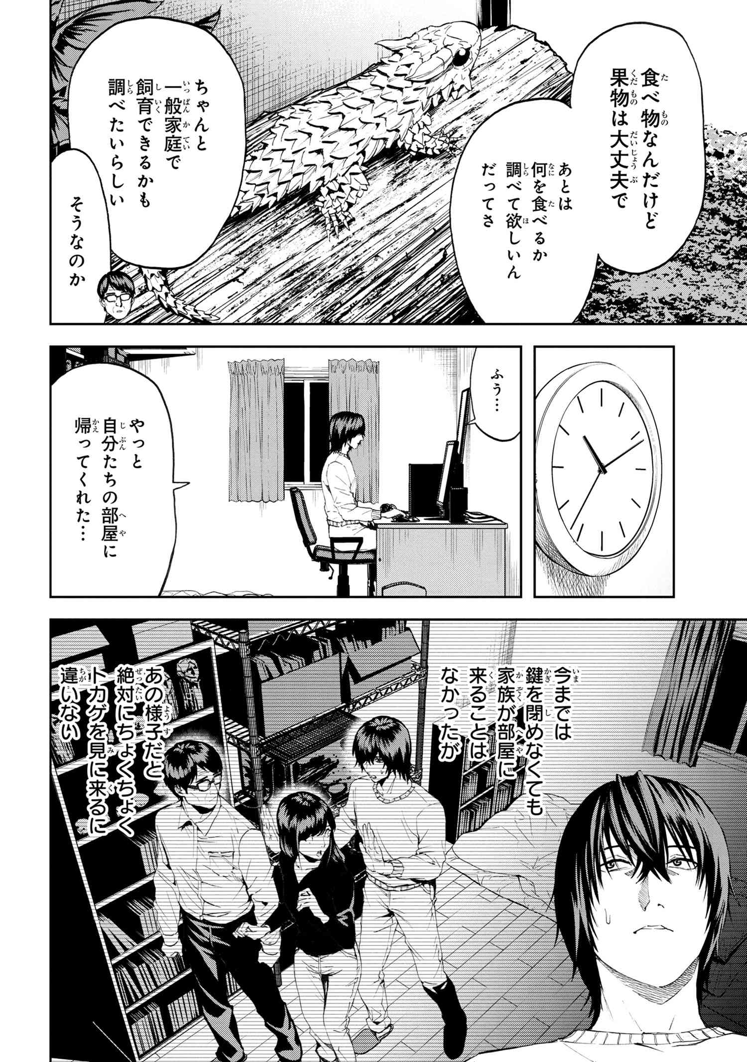 村づくりゲームのNPCが生身の人間としか思えない 第21.1話 - Page 13