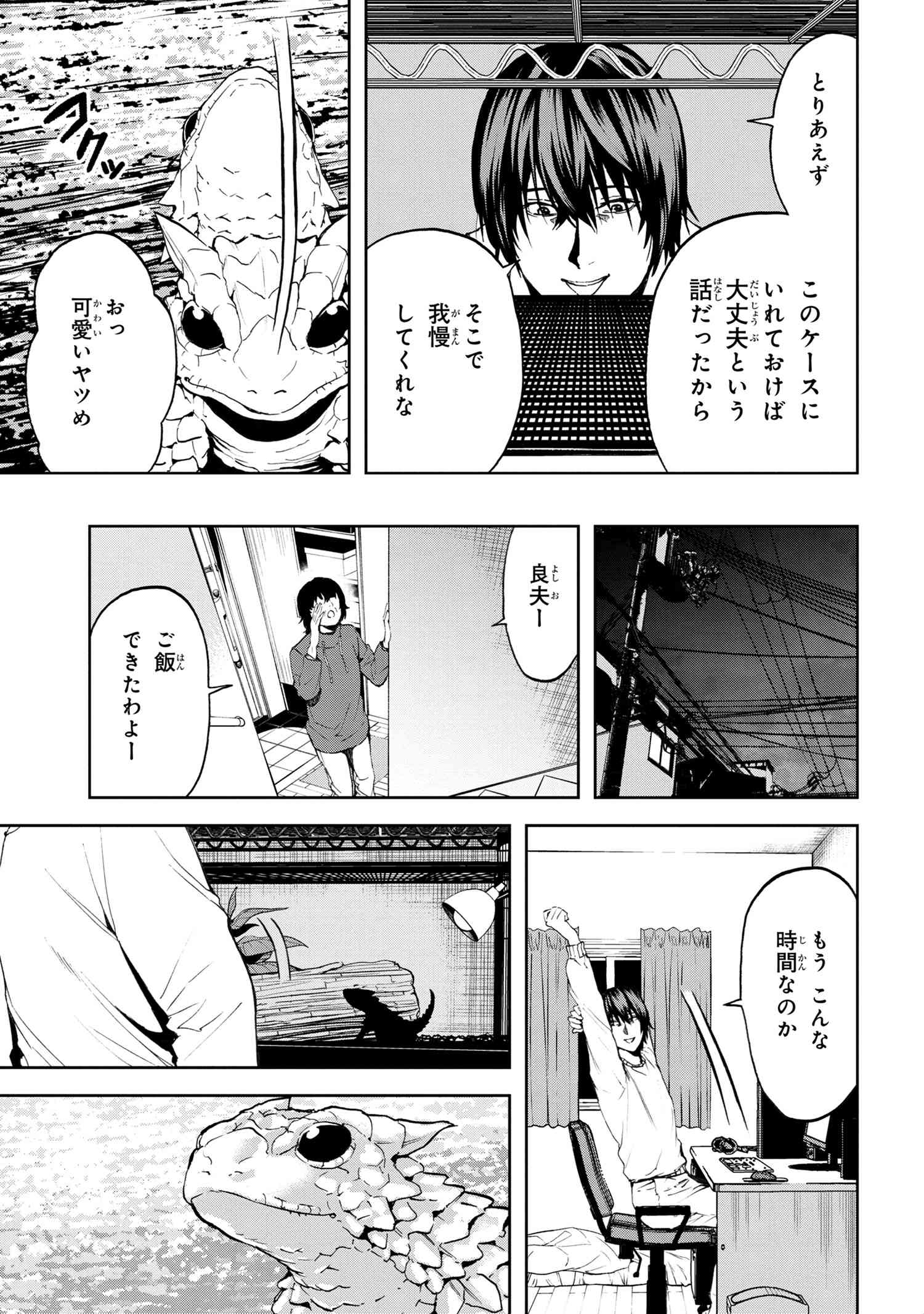 村づくりゲームのNPCが生身の人間としか思えない 第21.1話 - Page 6