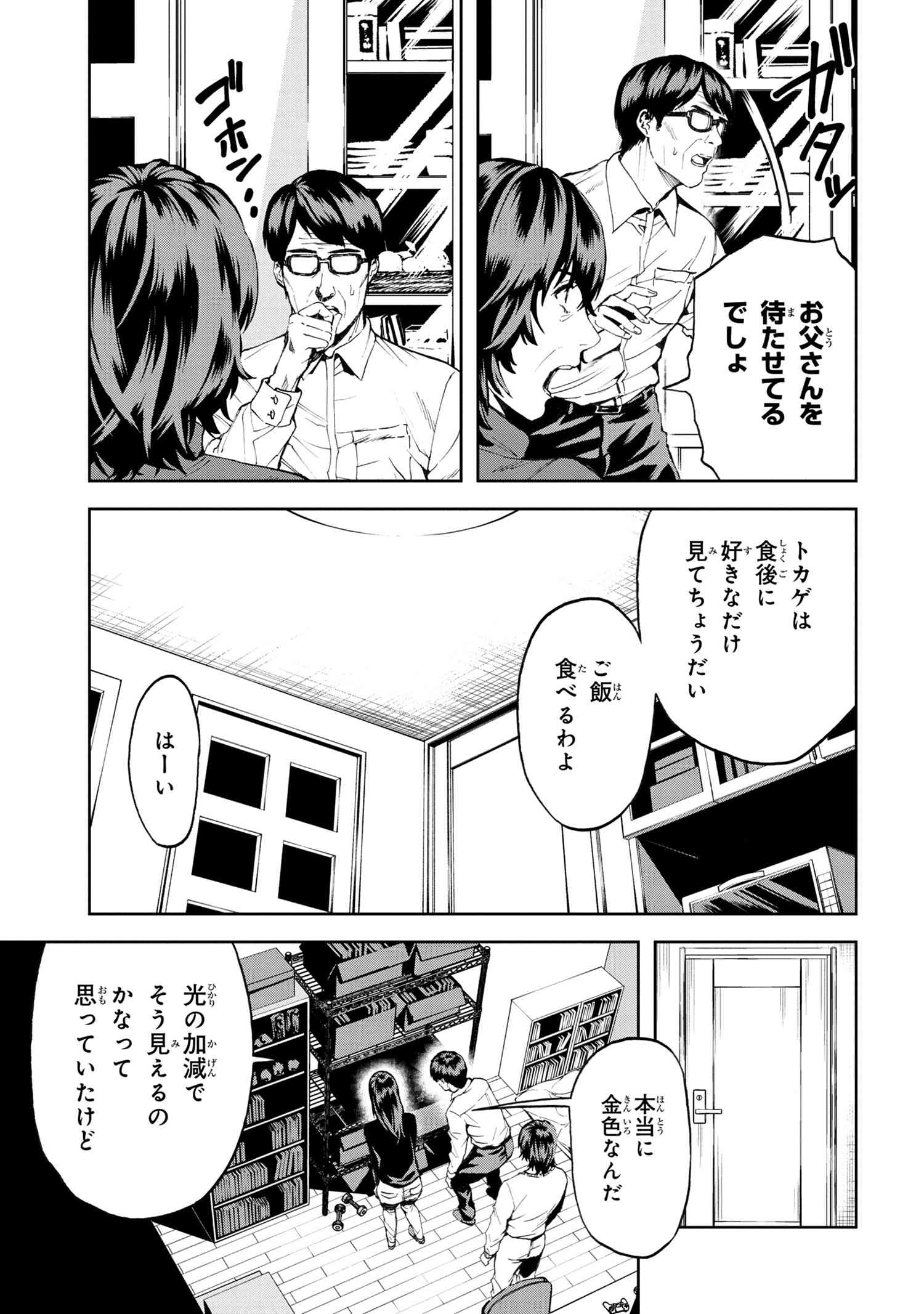 村づくりゲームのNPCが生身の人間としか思えない 第21.1話 - Page 10