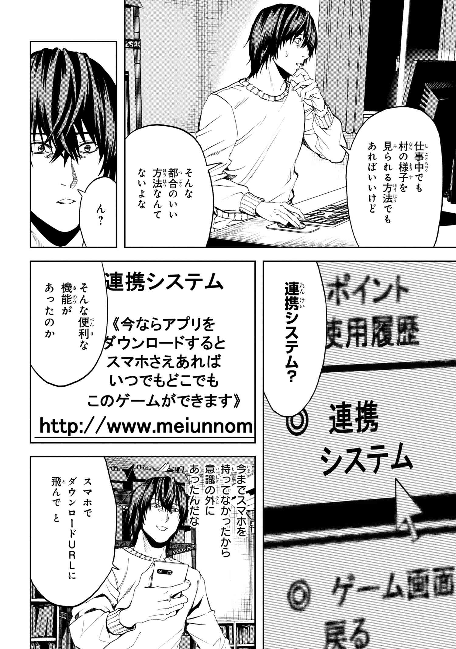 村づくりゲームのNPCが生身の人間としか思えない 第21.2話 - Page 6