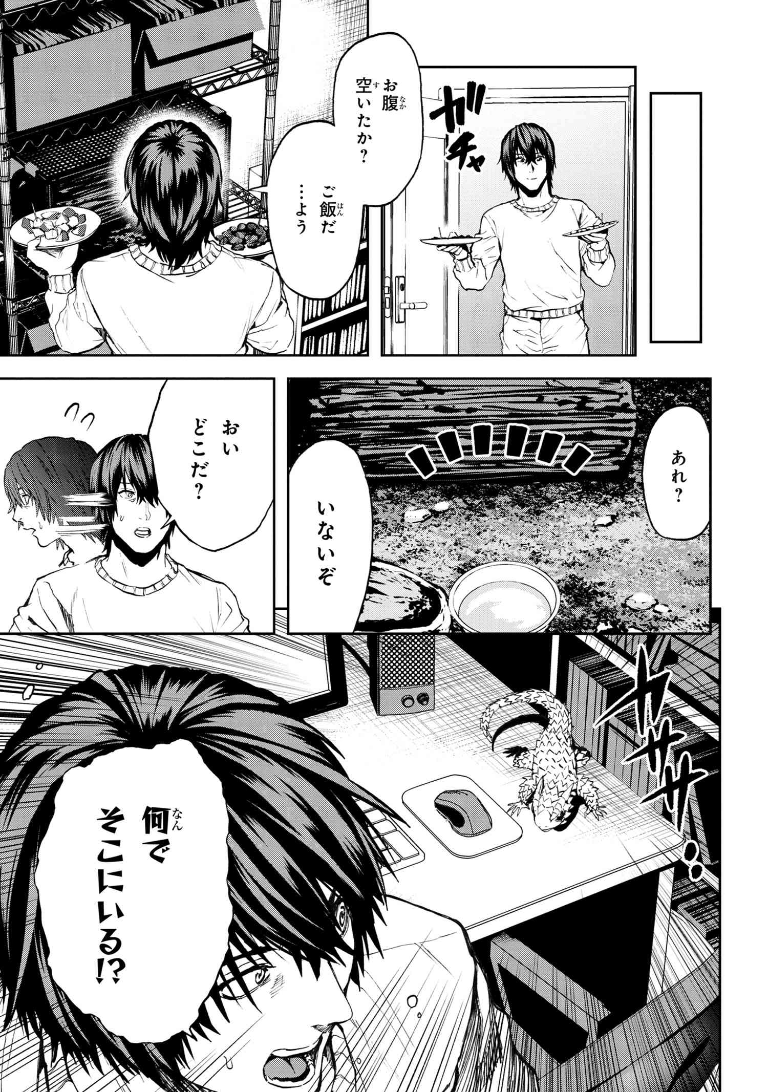 村づくりゲームのNPCが生身の人間としか思えない 第22.2話 - Page 7