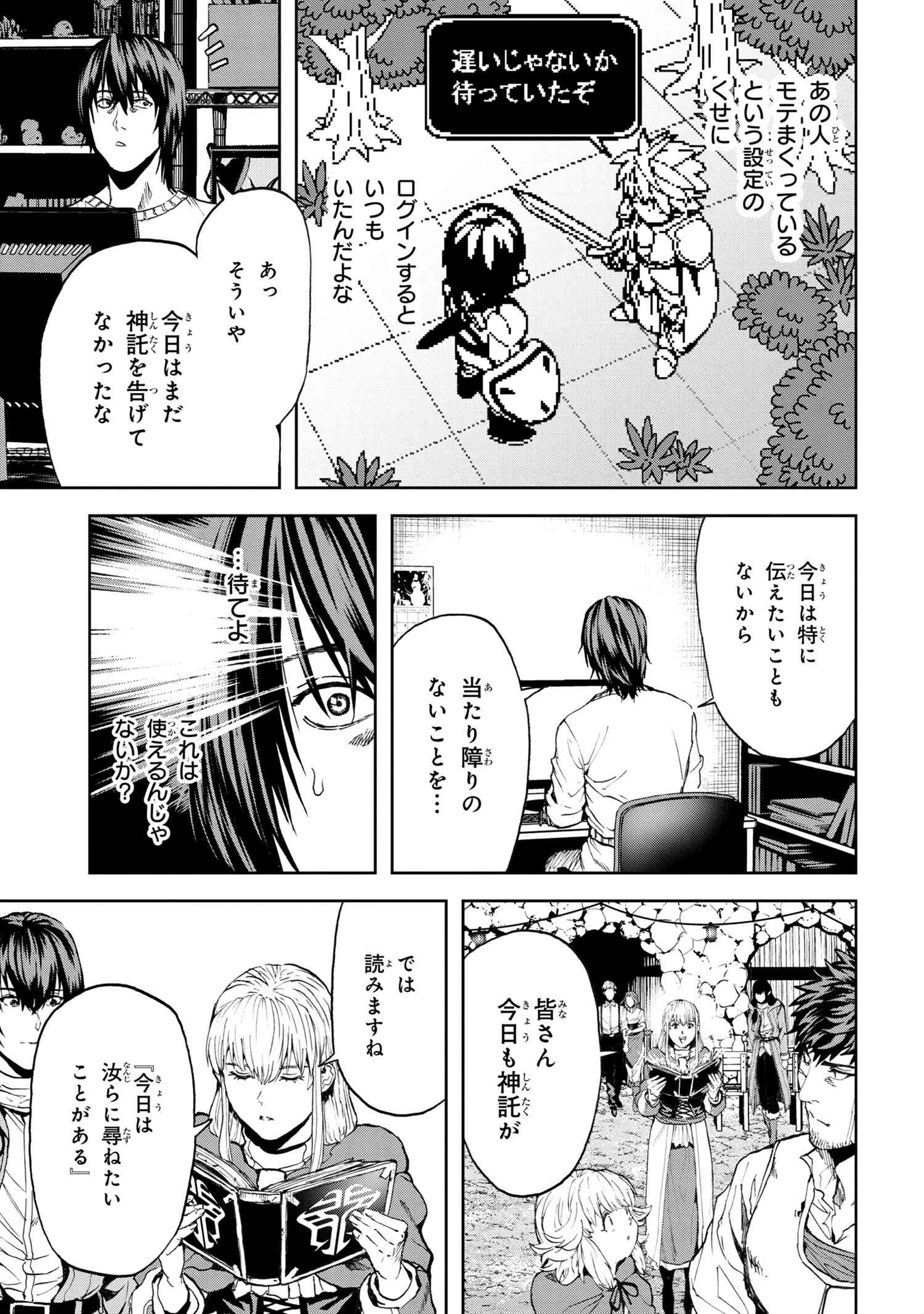 村づくりゲームのNPCが生身の人間としか思えない 第23.1話 - Page 9