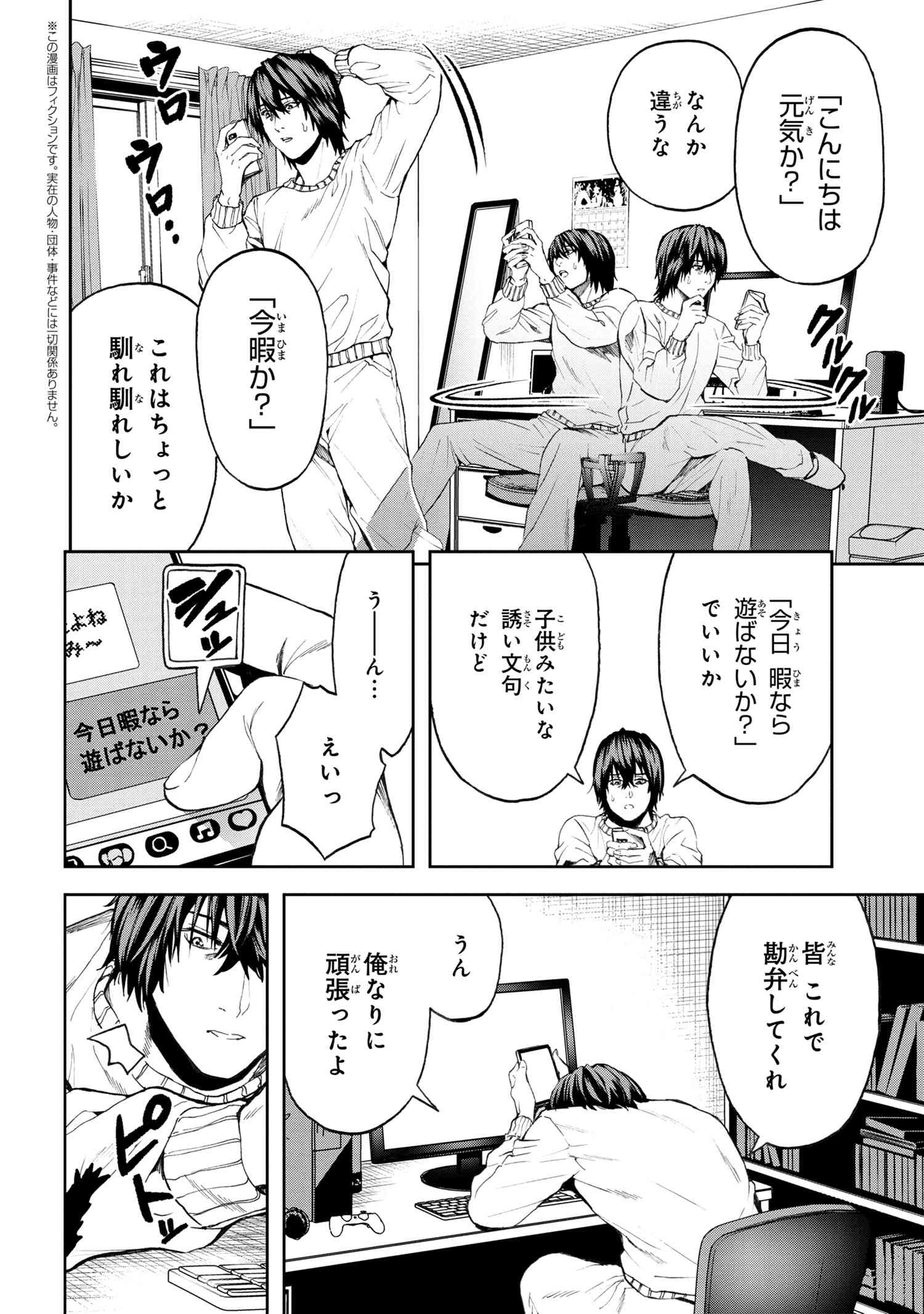 村づくりゲームのNPCが生身の人間としか思えない 第23.2話 - Page 1