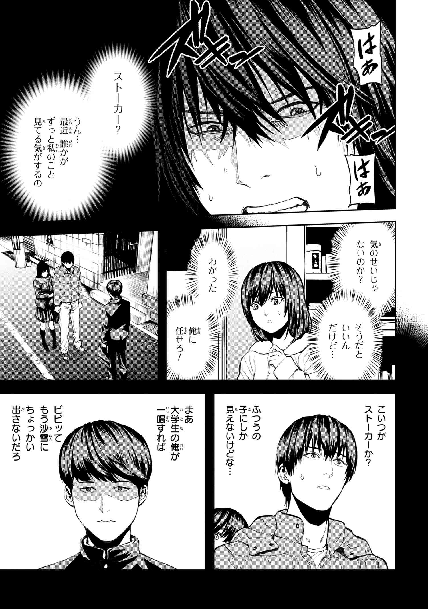 村づくりゲームのNPCが生身の人間としか思えない 第24.1話 - Page 5