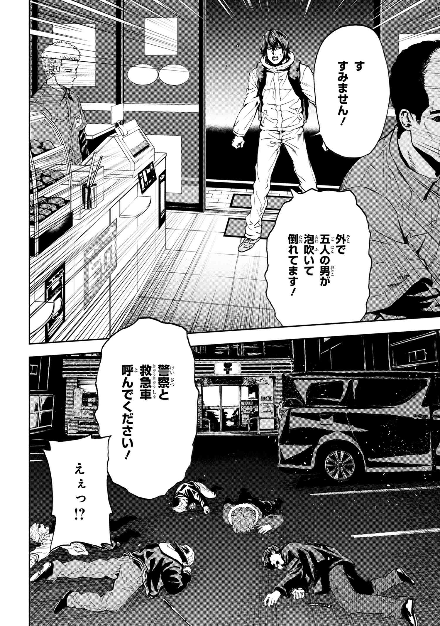 村づくりゲームのNPCが生身の人間としか思えない 第24.2話 - Page 16