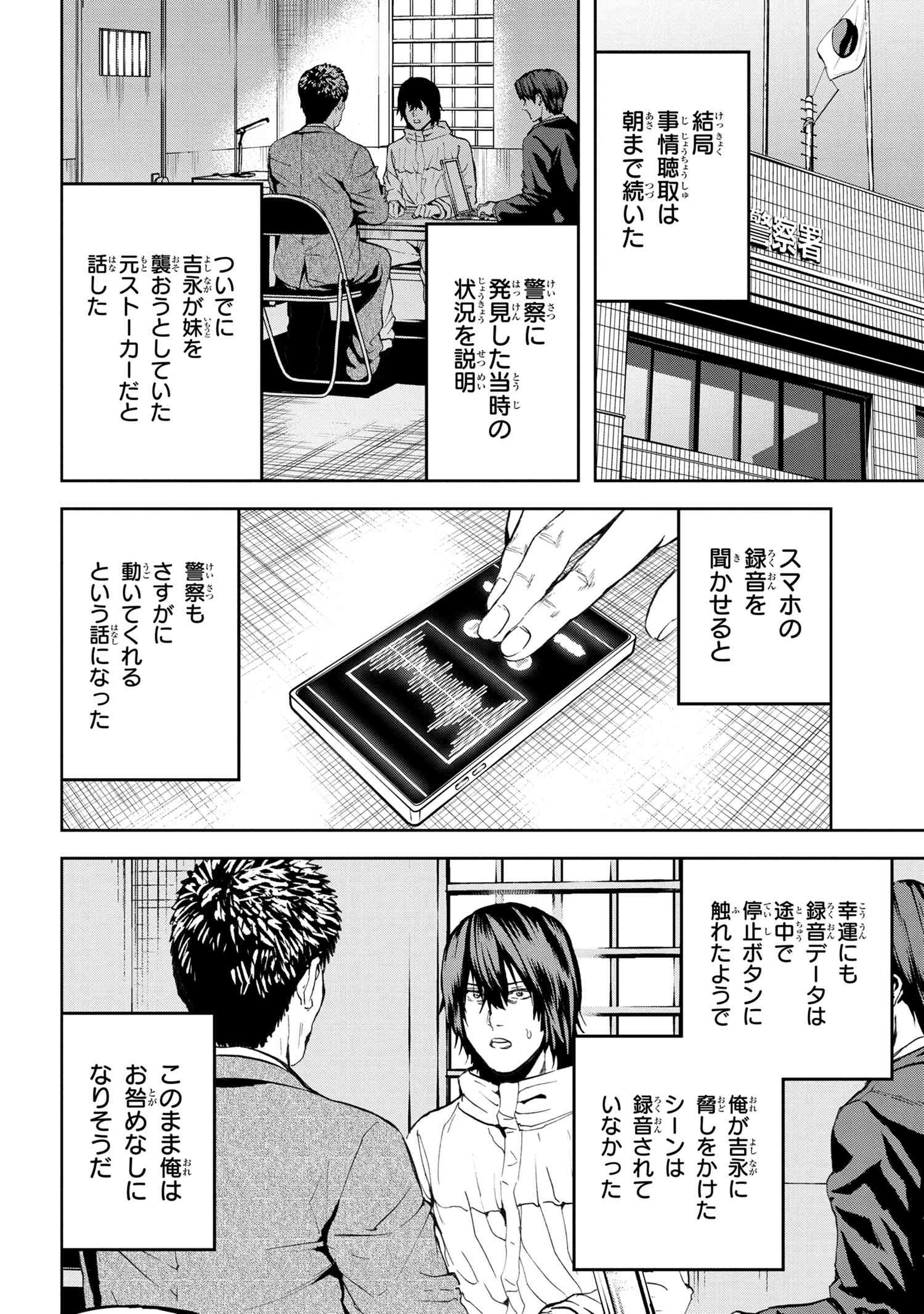 村づくりゲームのNPCが生身の人間としか思えない 第25.1話 - Page 6