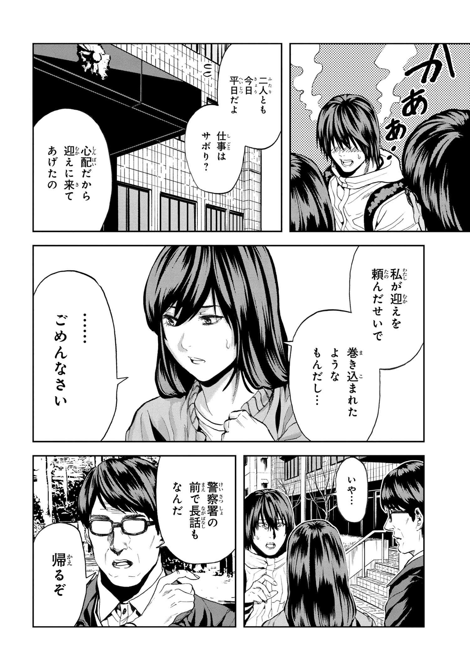 村づくりゲームのNPCが生身の人間としか思えない 第25.1話 - Page 8