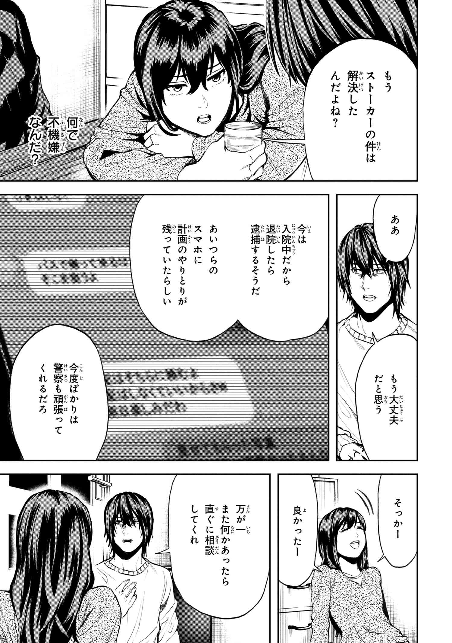 村づくりゲームのNPCが生身の人間としか思えない 第25.2話 - Page 5