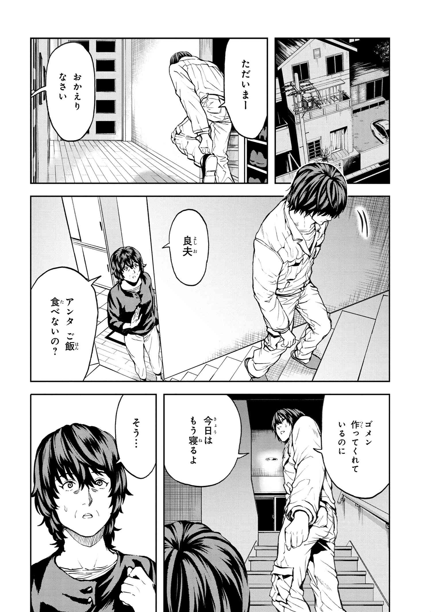 村づくりゲームのNPCが生身の人間としか思えない 第26.1話 - Page 13