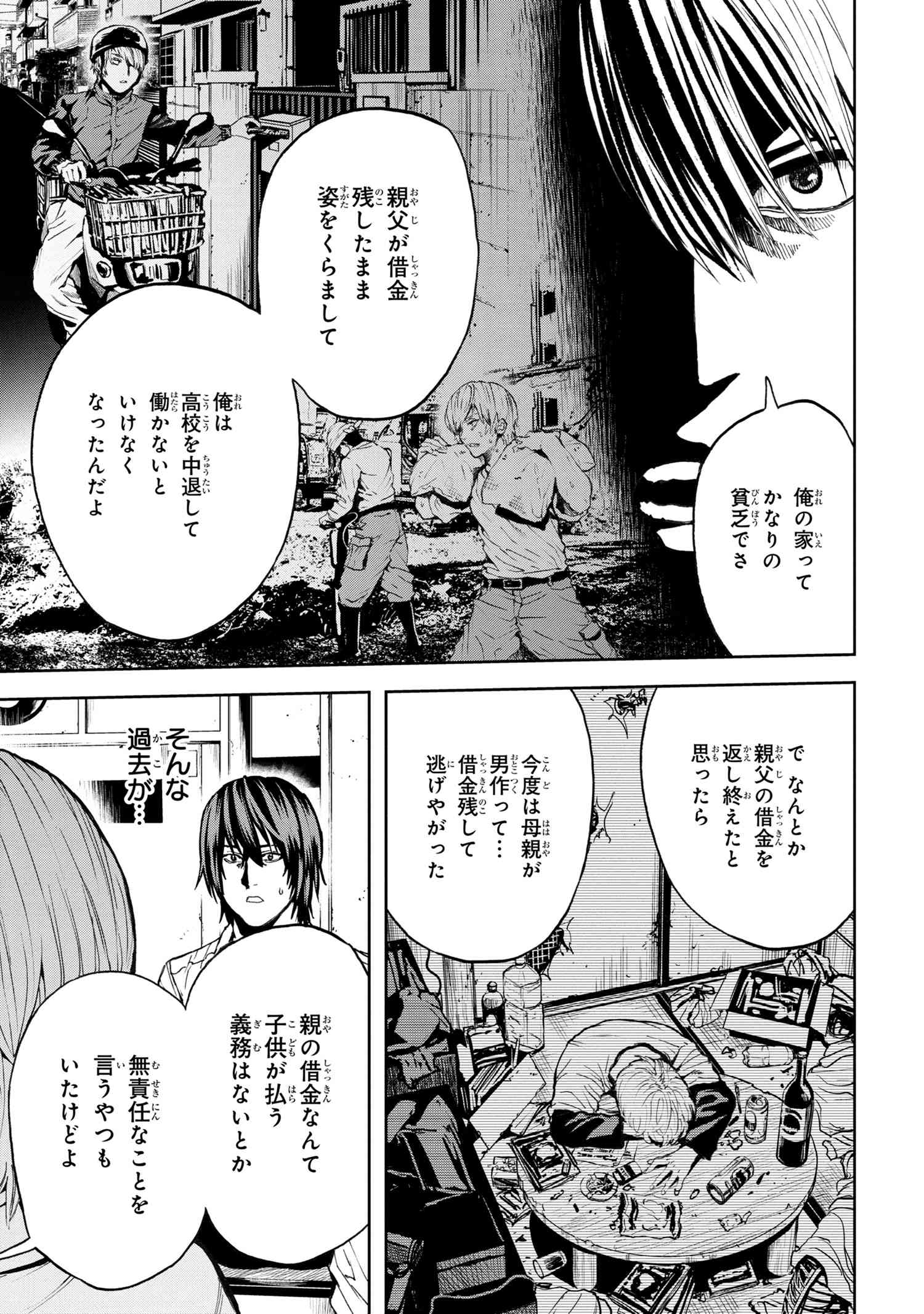 村づくりゲームのNPCが生身の人間としか思えない 第26.2話 - Page 8