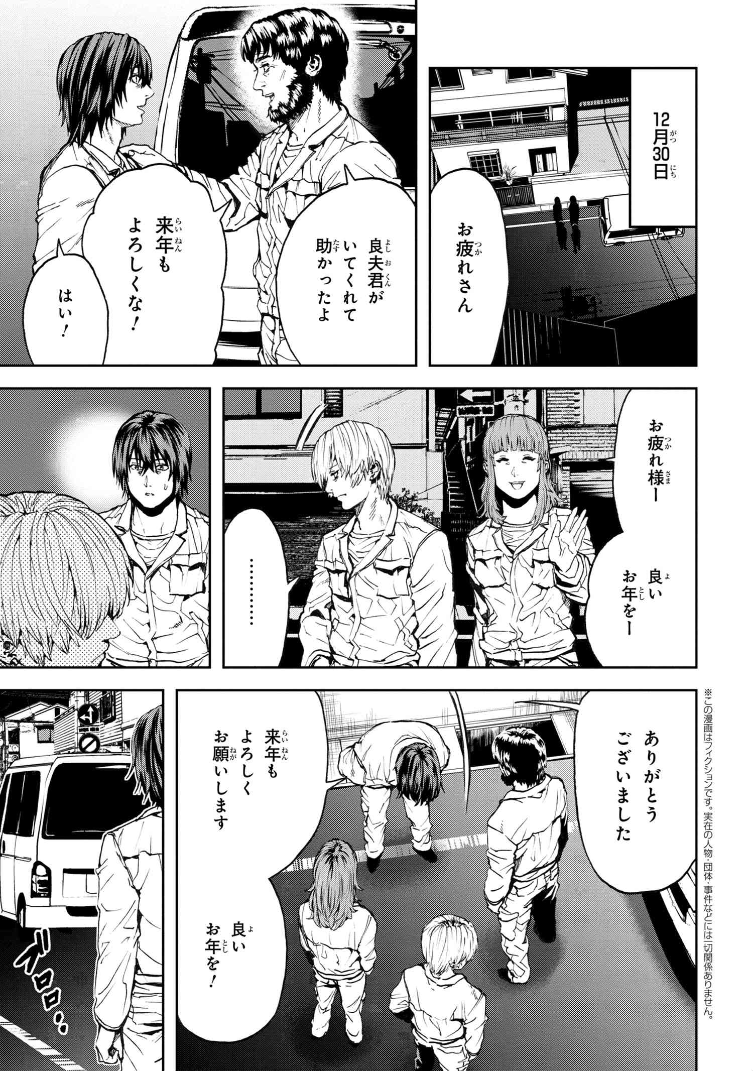 村づくりゲームのNPCが生身の人間としか思えない 第27.1話 - Page 1