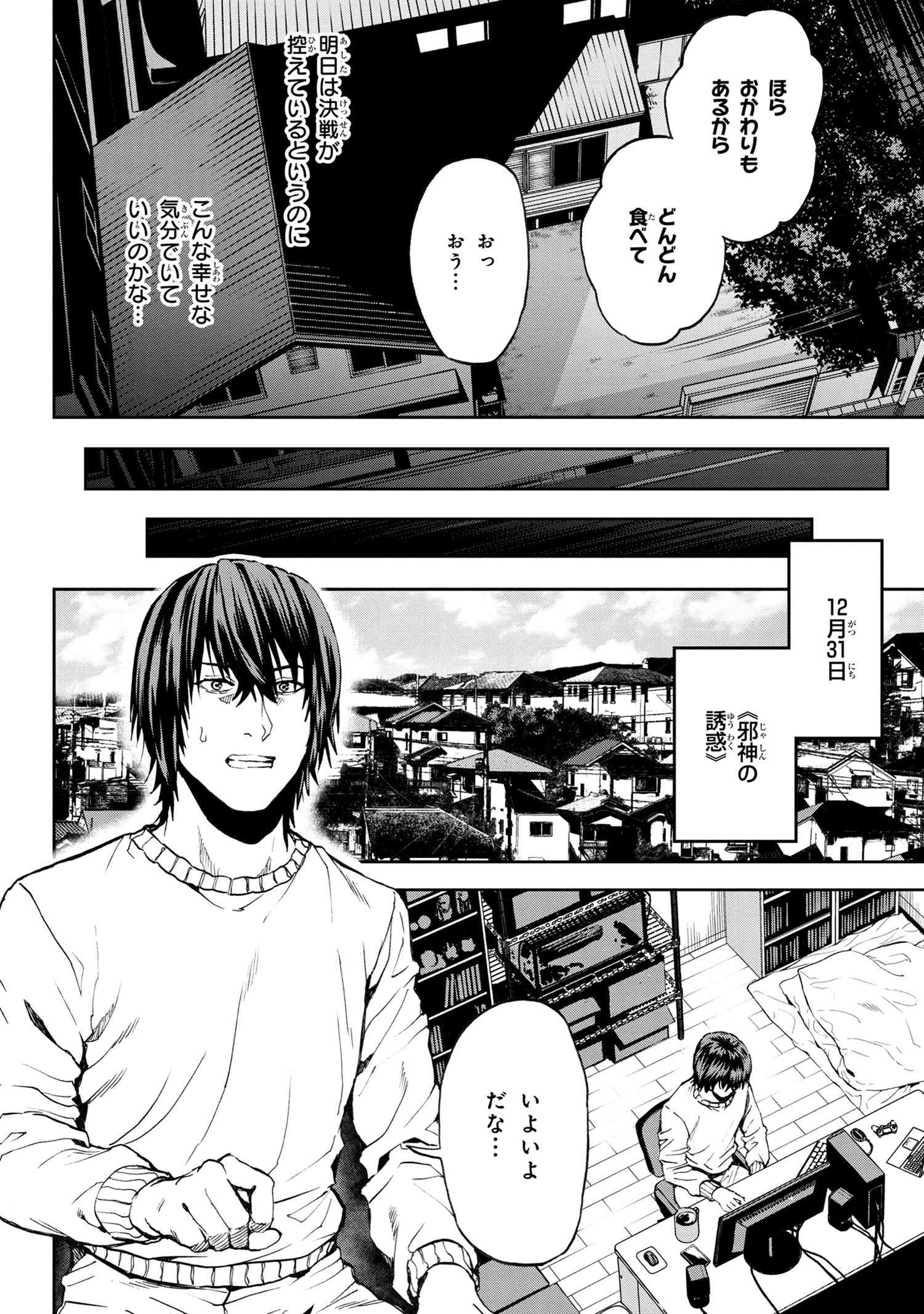 村づくりゲームのNPCが生身の人間としか思えない 第27.1話 - Page 10