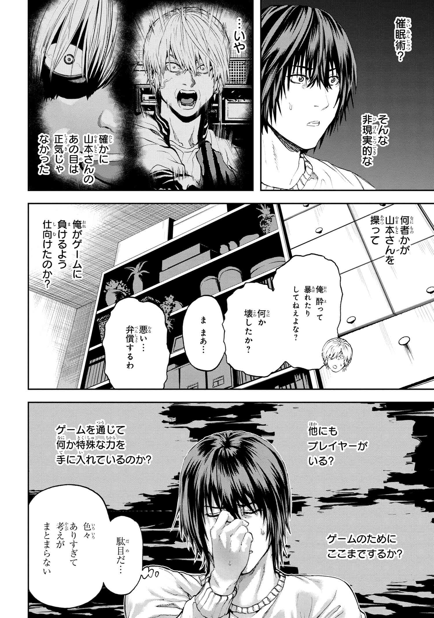 村づくりゲームのNPCが生身の人間としか思えない 第30.2話 - Page 11