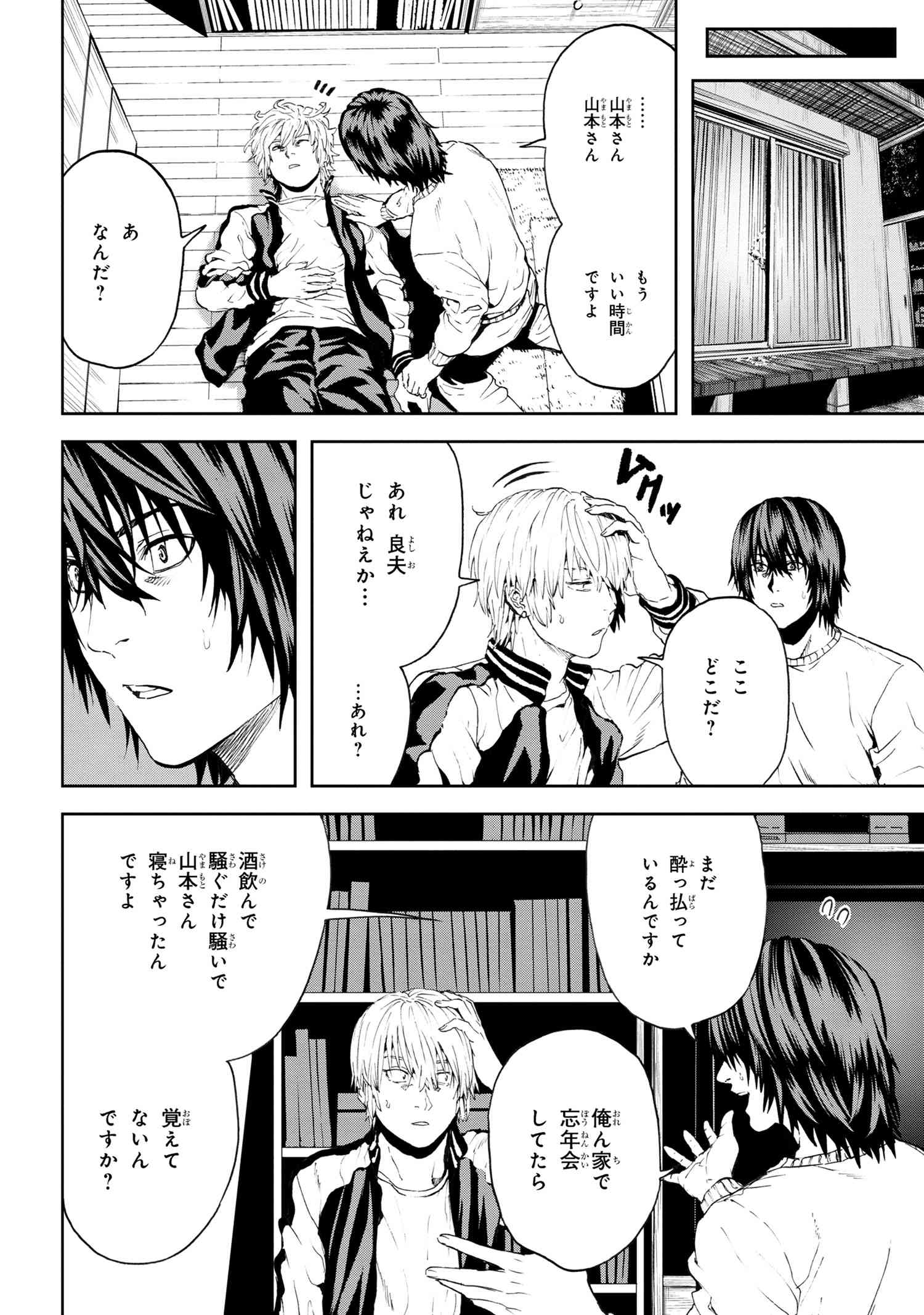 村づくりゲームのNPCが生身の人間としか思えない 第30.2話 - Page 9