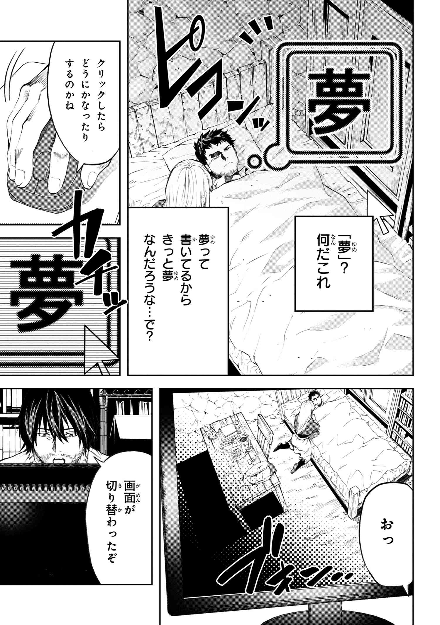 村づくりゲームのNPCが生身の人間としか思えない 第6.1話 - Page 12