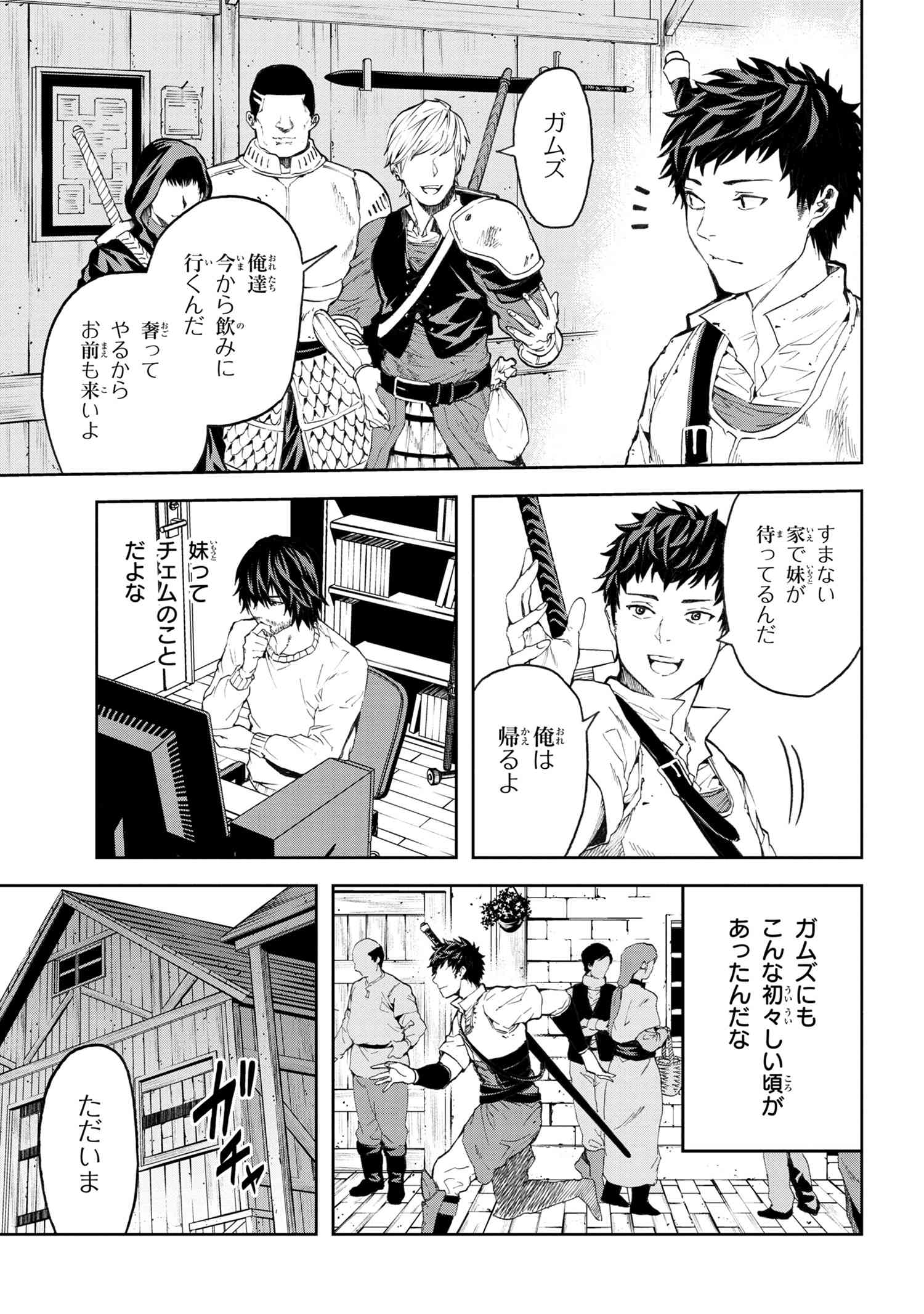 村づくりゲームのNPCが生身の人間としか思えない 第6.1話 - Page 14