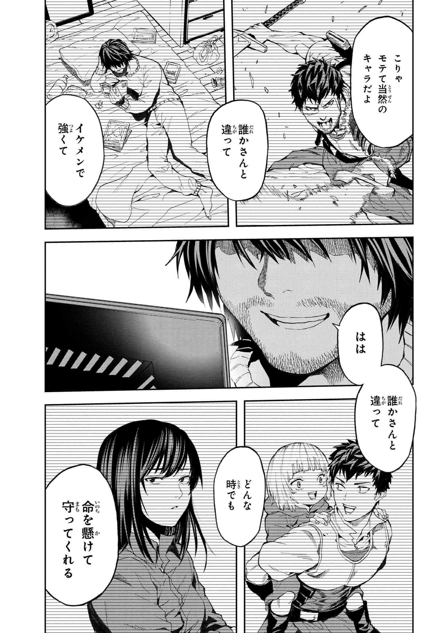 村づくりゲームのNPCが生身の人間としか思えない 第6.2話 - Page 12