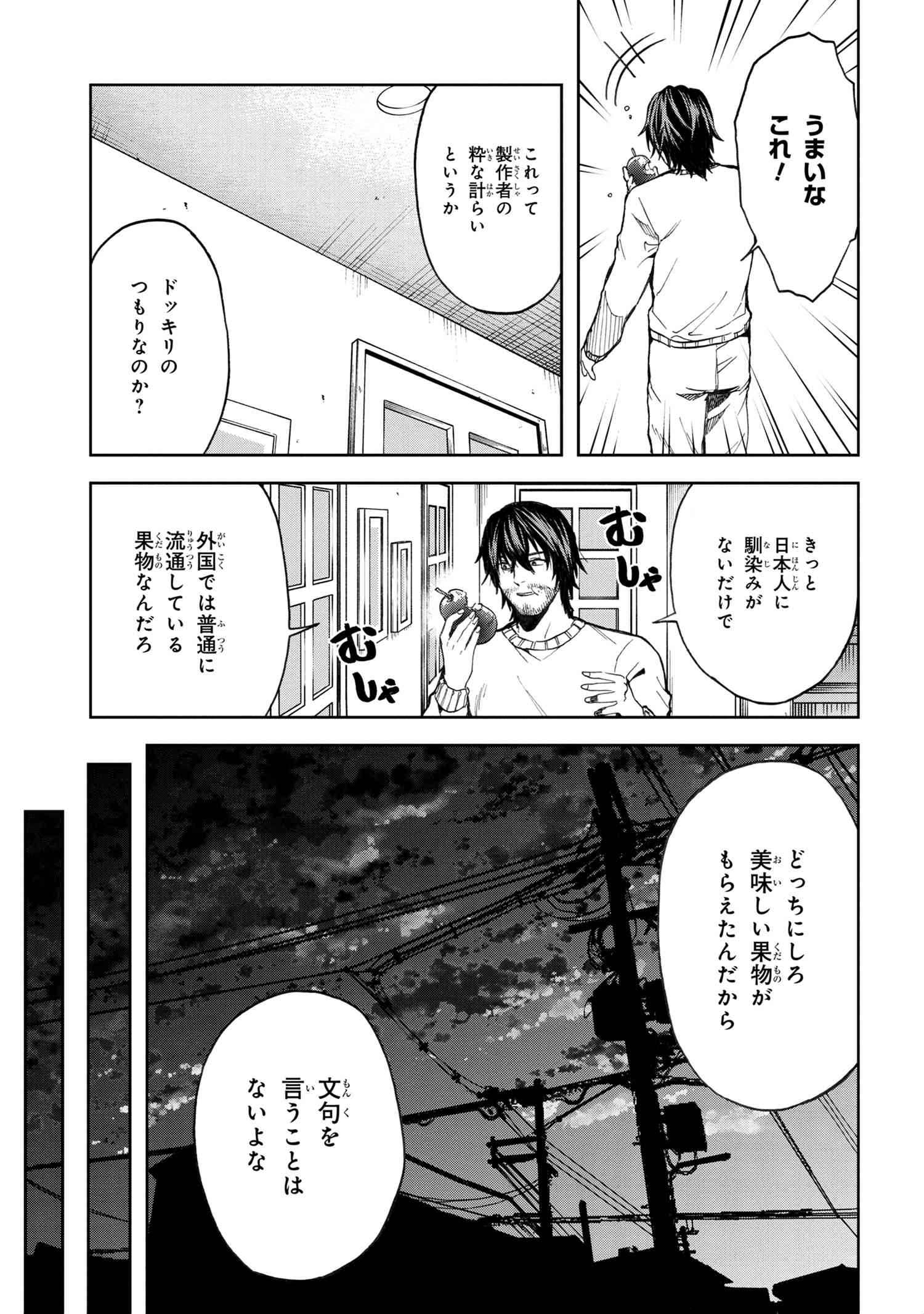 村づくりゲームのNPCが生身の人間としか思えない 第7.2話 - Page 14