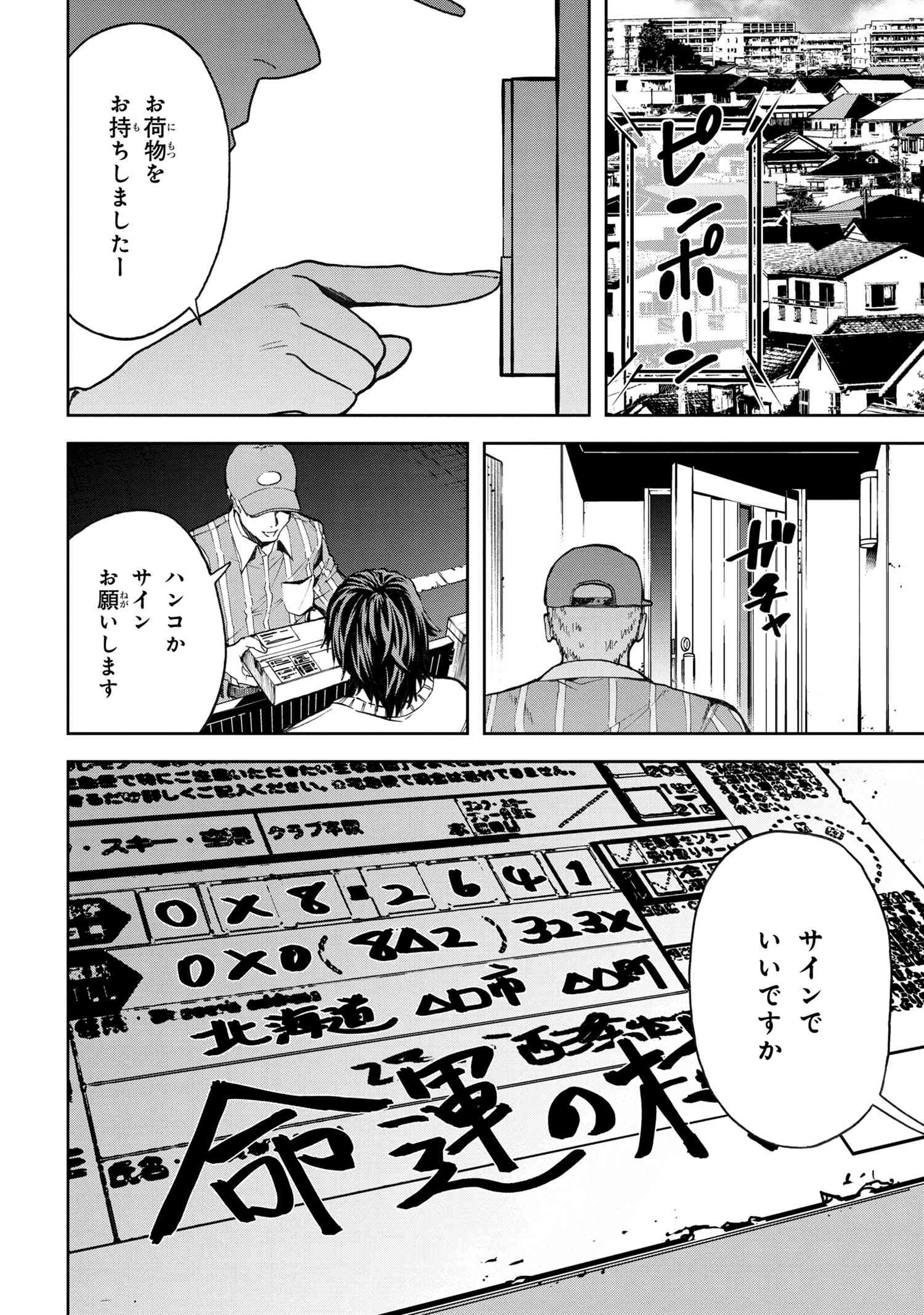 村づくりゲームのNPCが生身の人間としか思えない 第9.2話 - Page 20