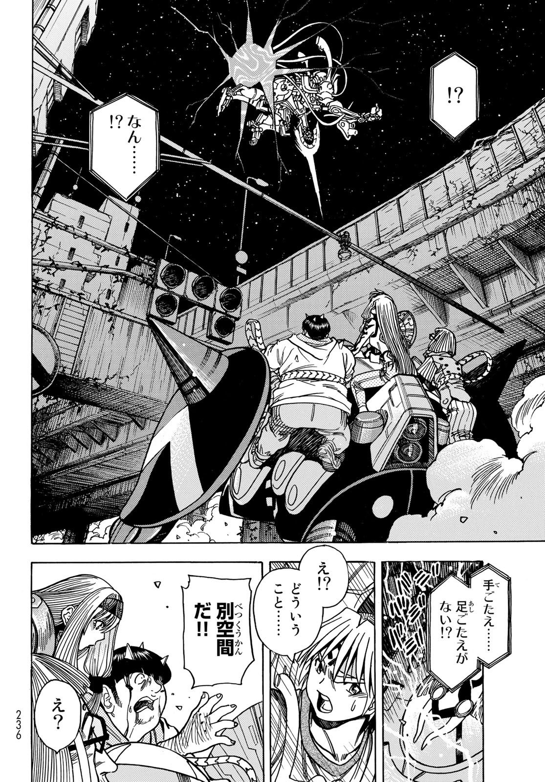 地球外機甲化AI 無号のシュネルギア 第31話 - Page 4