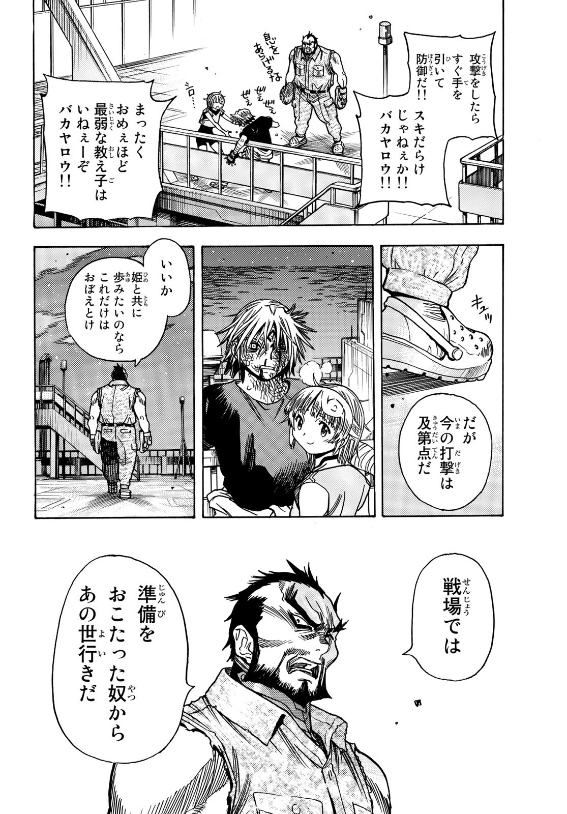 地球外機甲化AI 無号のシュネルギア 第34話 - Page 18