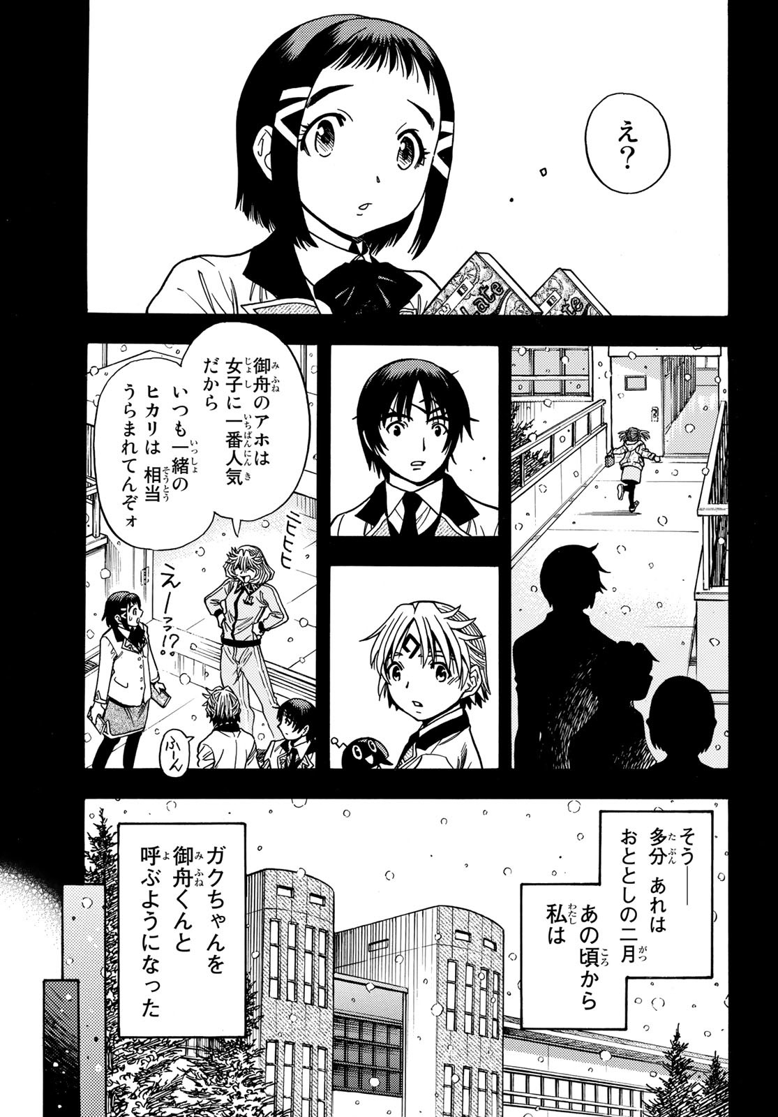 地球外機甲化AI 無号のシュネルギア 第37話 - Page 3