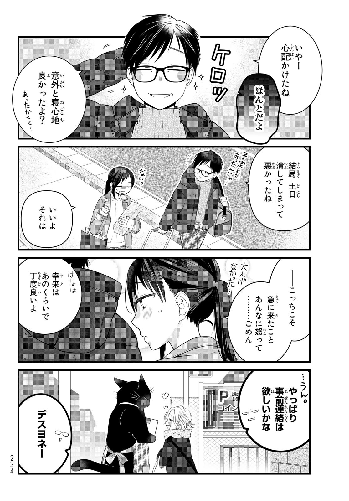 地球外機甲化AI 無号のシュネルギア 第39話 - Page 30