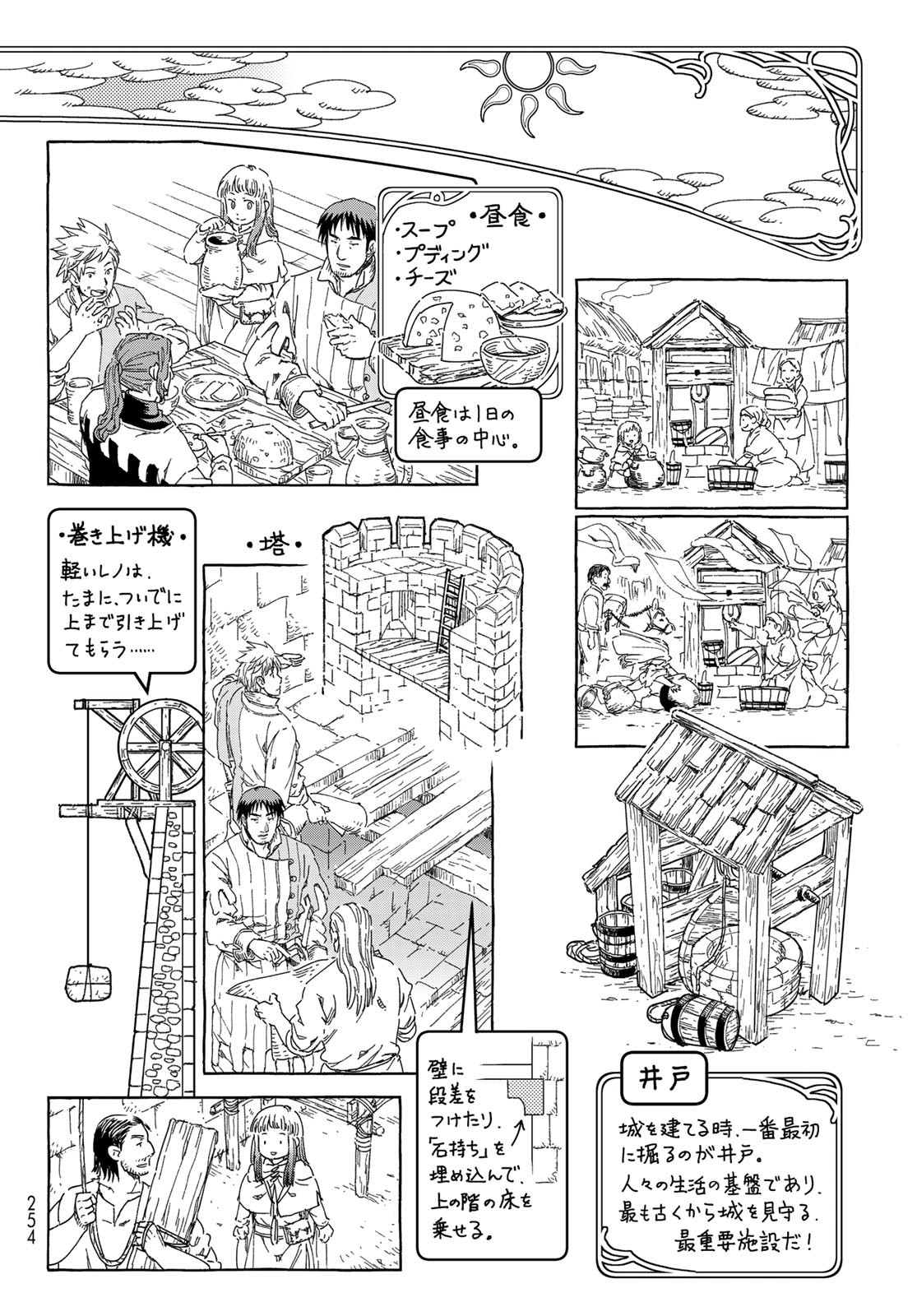 地球外機甲化AI 無号のシュネルギア 第49話 - Page 4