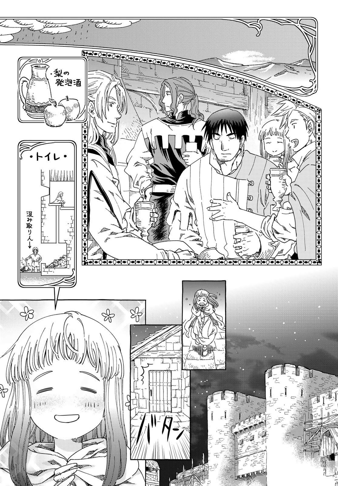 地球外機甲化AI 無号のシュネルギア 第49話 - Page 6