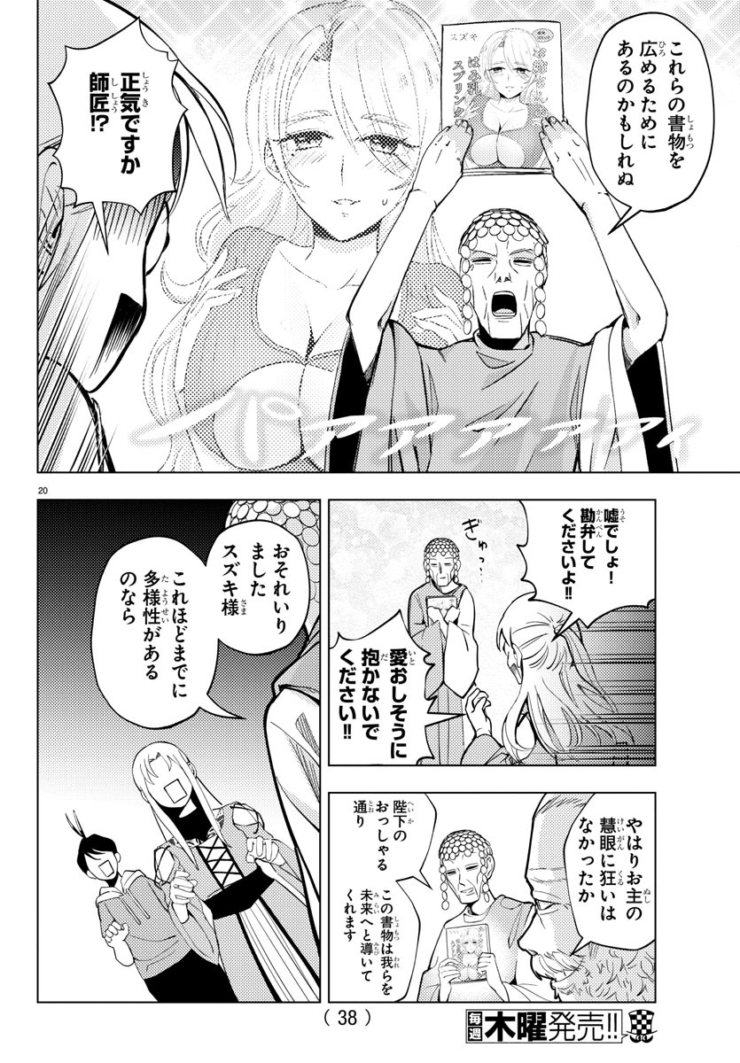 はぐれ勇者の異世界バイブル 第1話 - Page 24