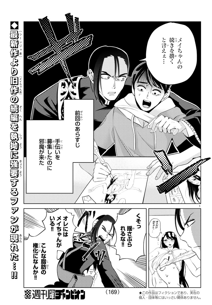 はぐれ勇者の異世界バイブル 第7話 - Page 2