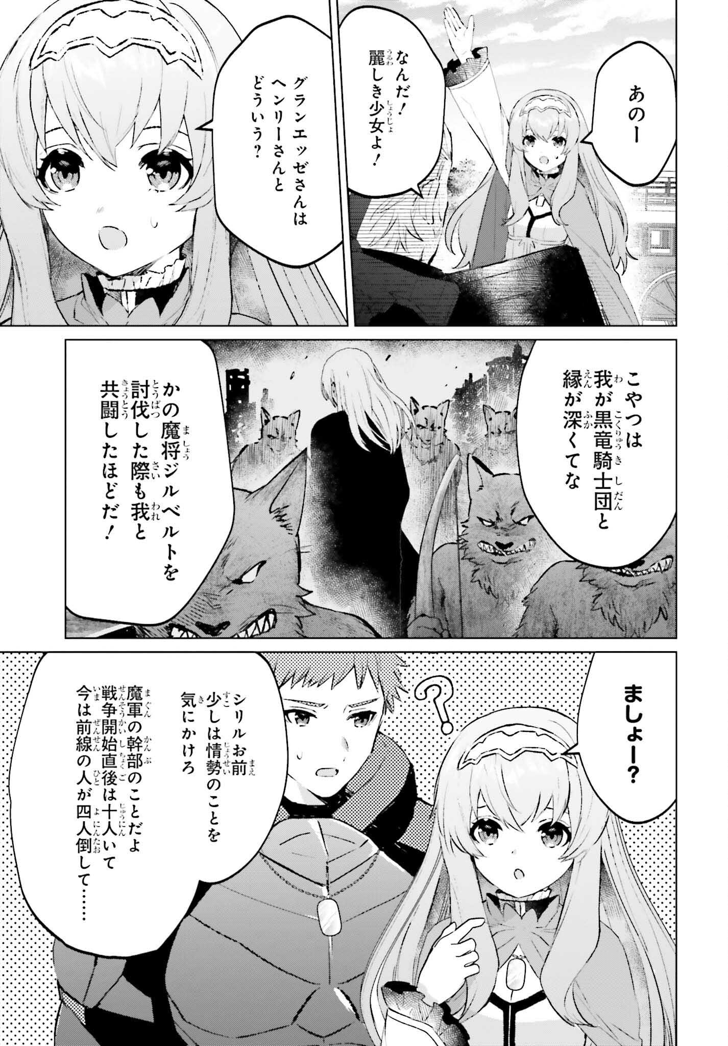 セミリタイアした冒険者はのんびり暮らしたい 第14話 - Page 3