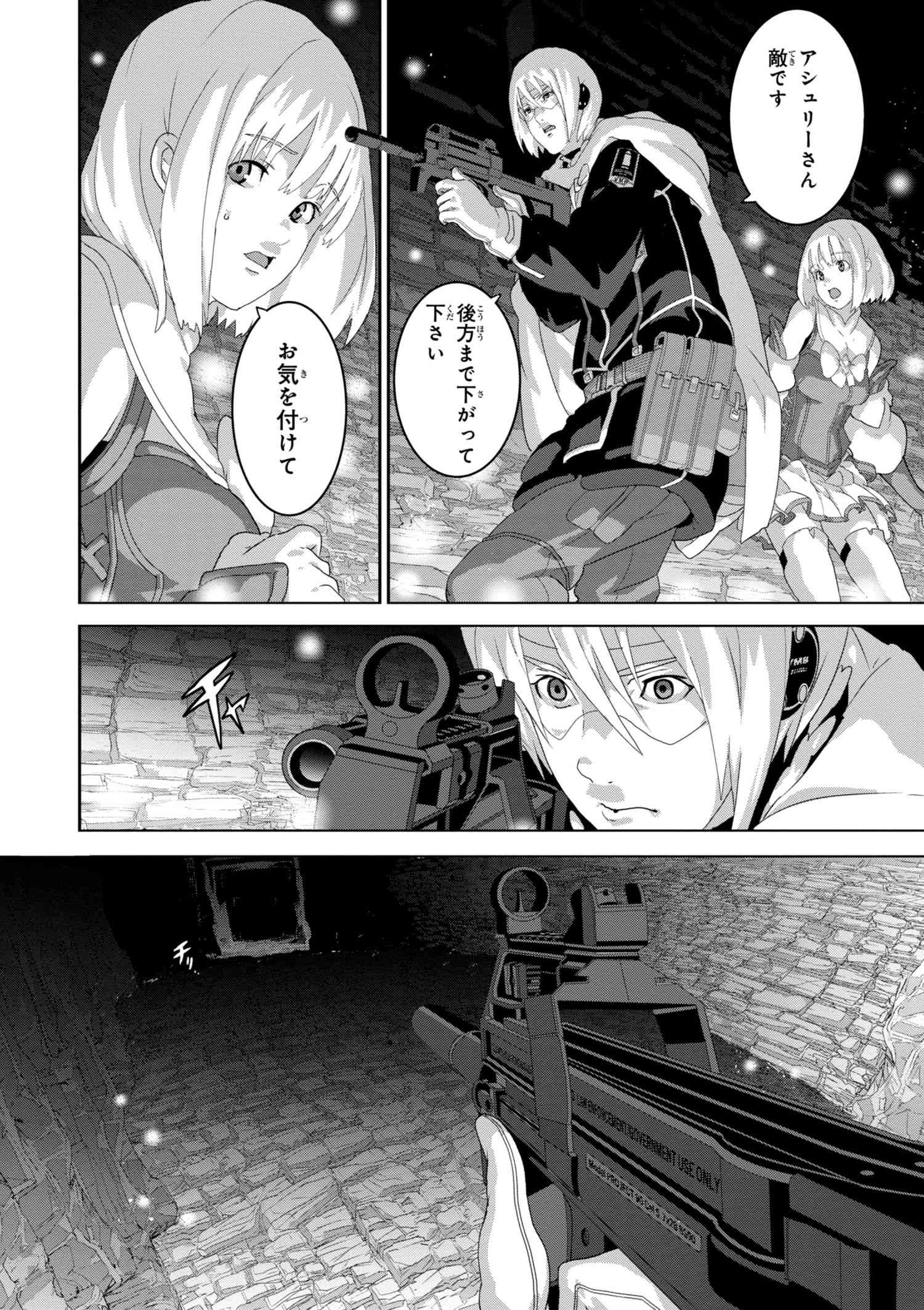 マヌケなFPSプレイヤーが異世界へ落ちた場合 第10.2話 - Page 6