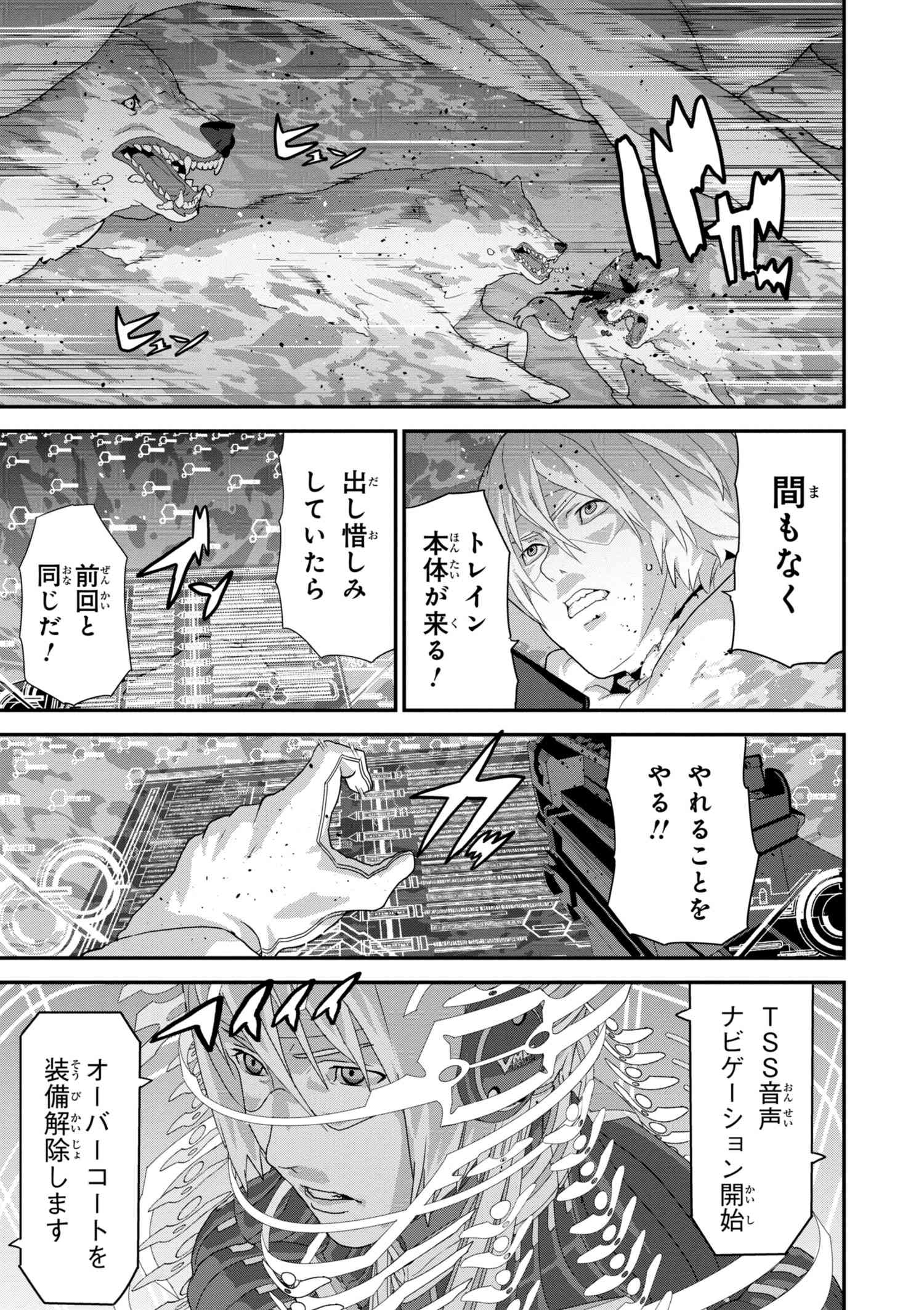 マヌケなFPSプレイヤーが異世界へ落ちた場合 第11.2話 - Page 7