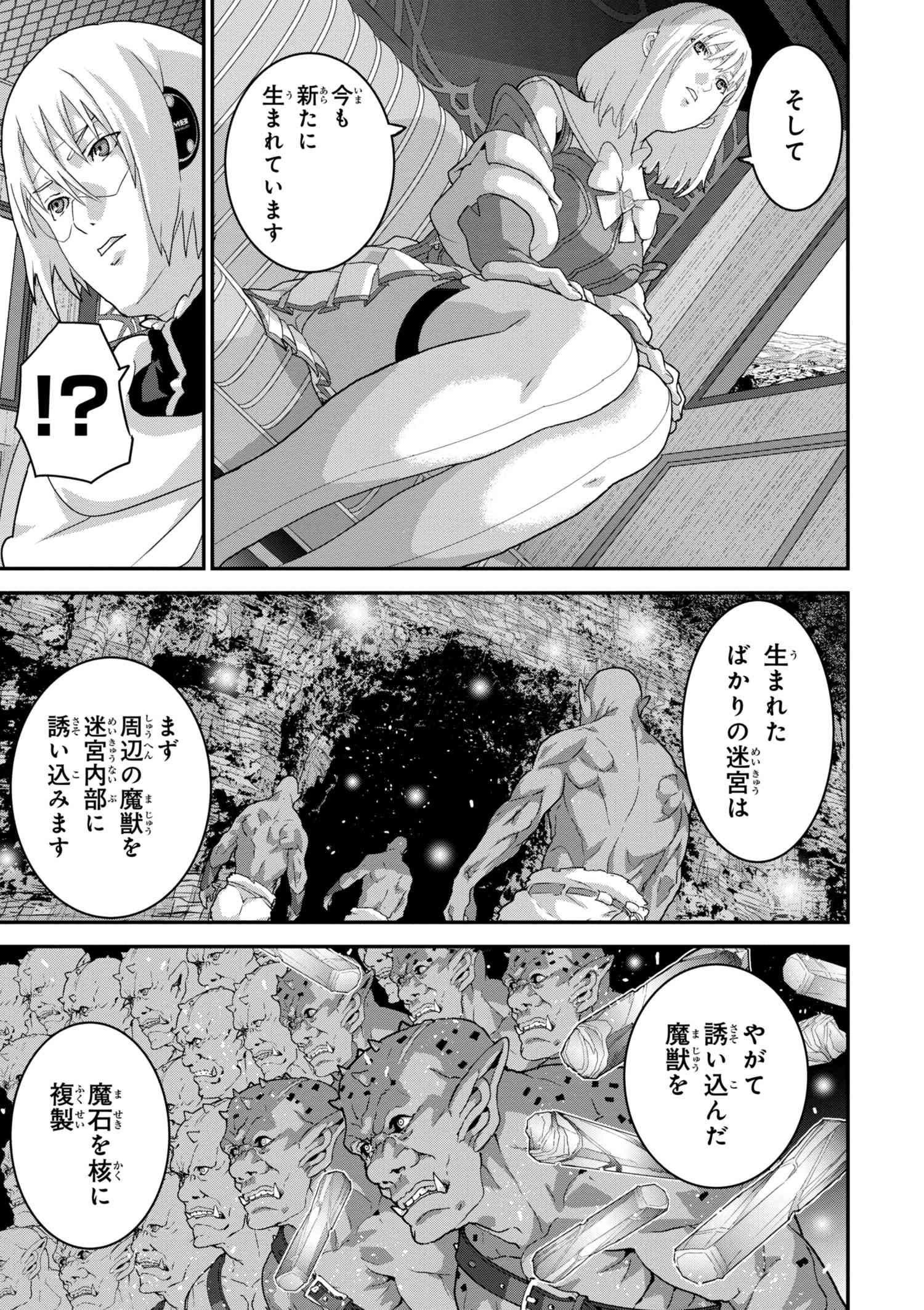 マヌケなFPSプレイヤーが異世界へ落ちた場合 第12.1話 - Page 4