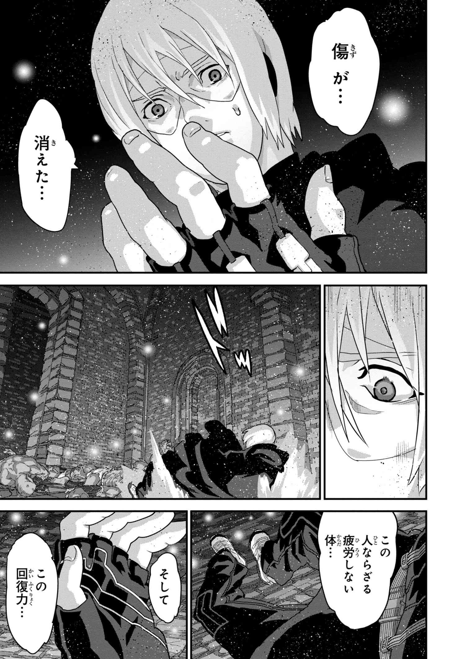 マヌケなFPSプレイヤーが異世界へ落ちた場合 第12.3話 - Page 13