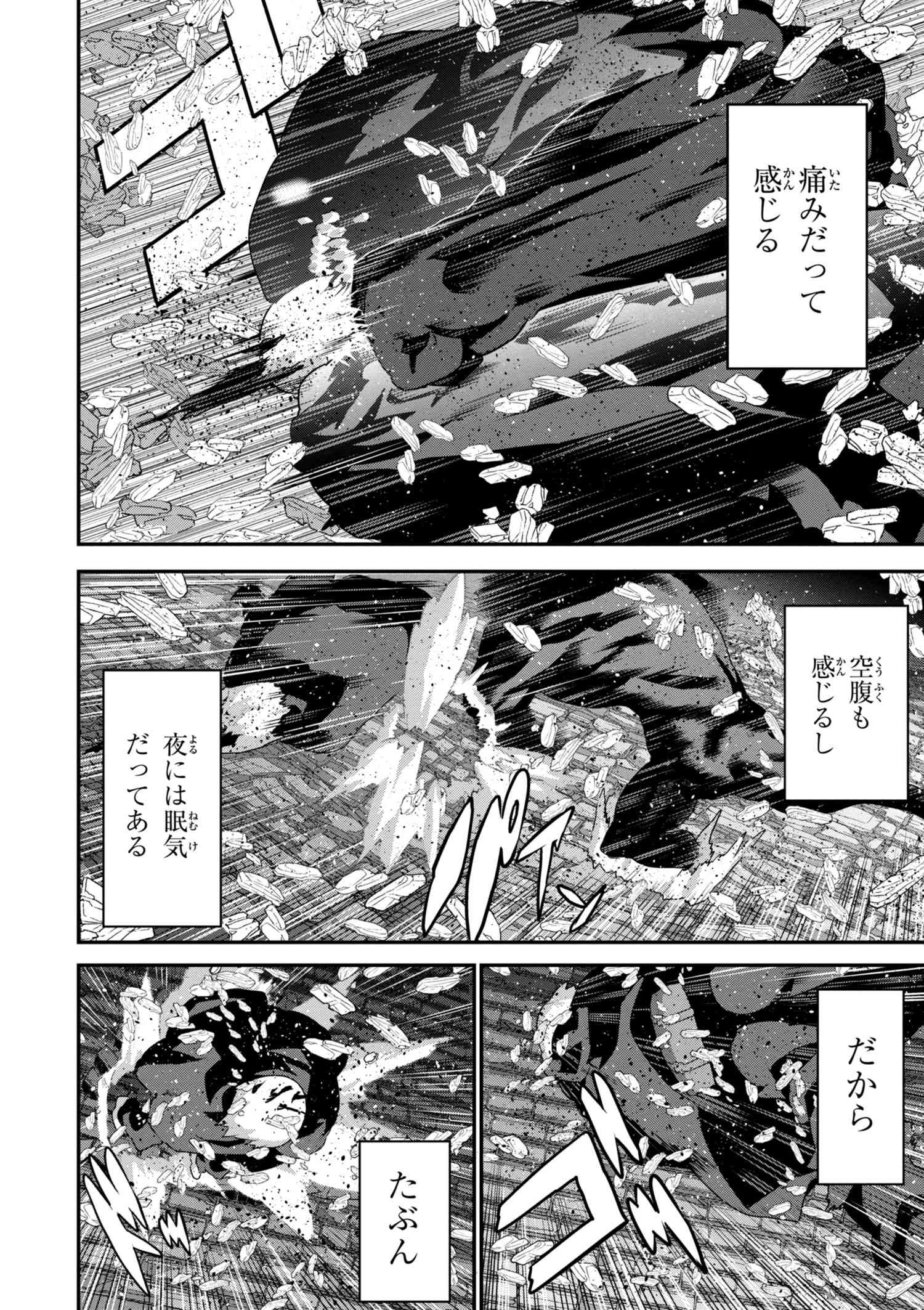 マヌケなFPSプレイヤーが異世界へ落ちた場合 第13.1話 - Page 12