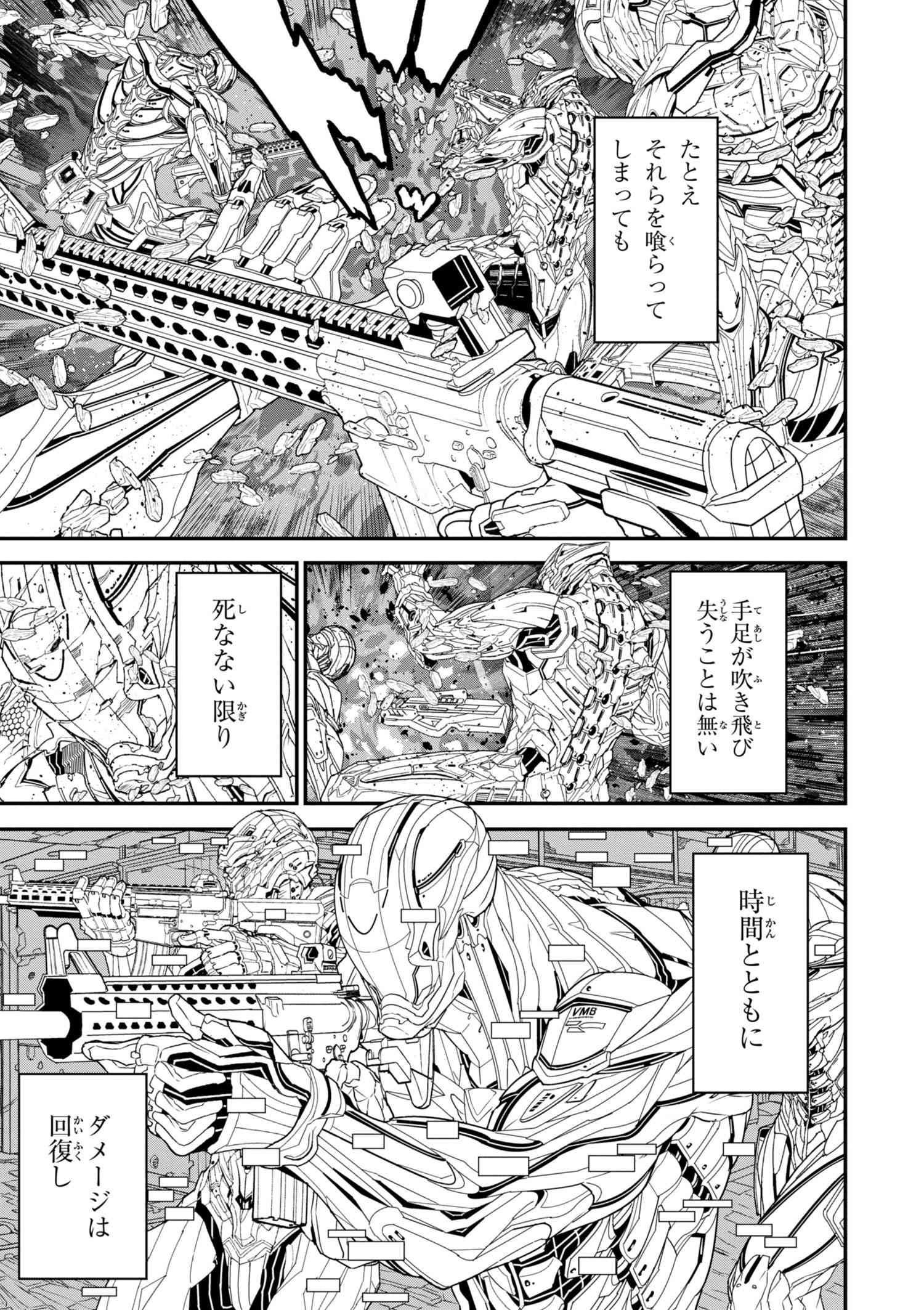 マヌケなFPSプレイヤーが異世界へ落ちた場合 第13.1話 - Page 4