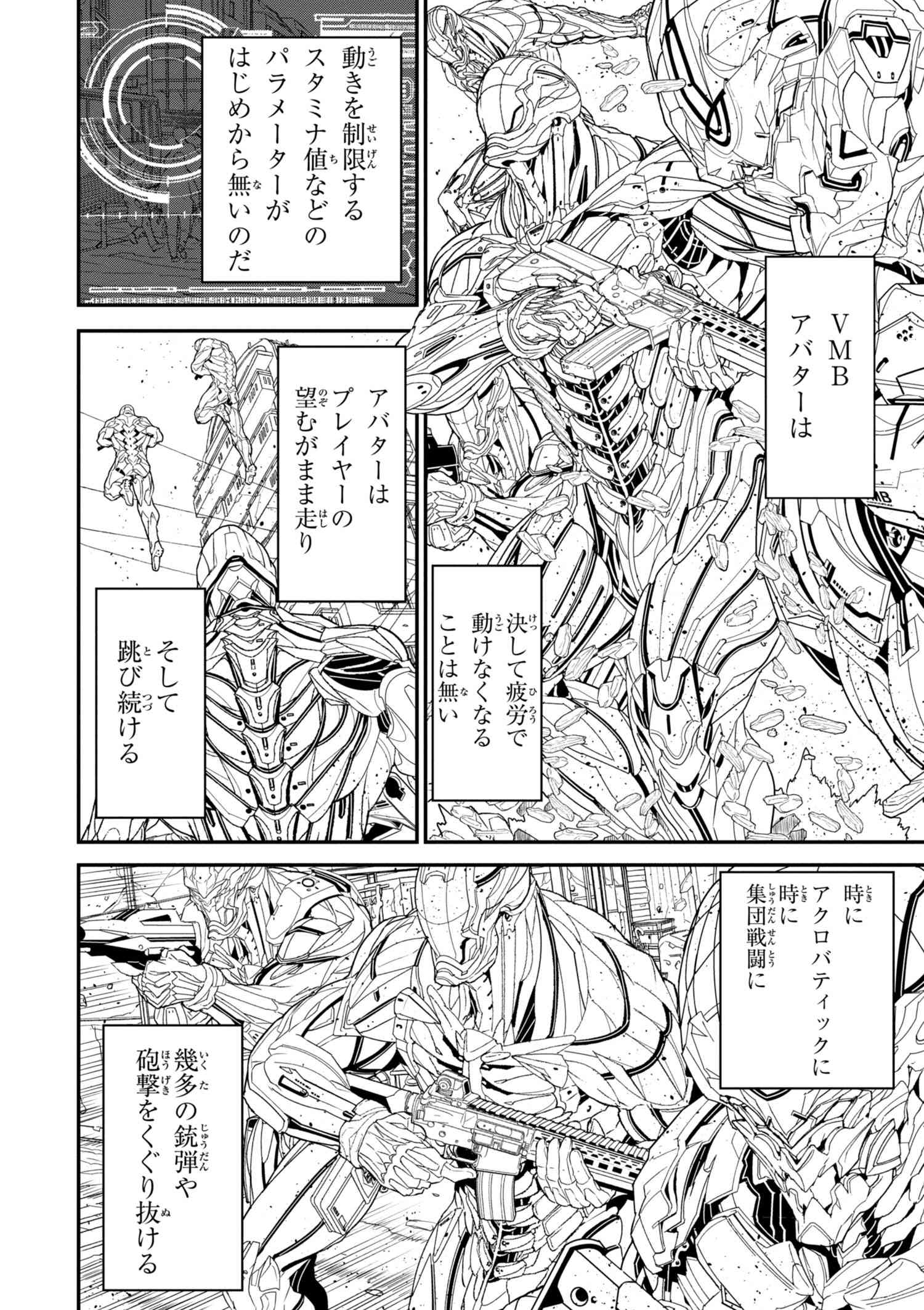 マヌケなFPSプレイヤーが異世界へ落ちた場合 第13.1話 - Page 5