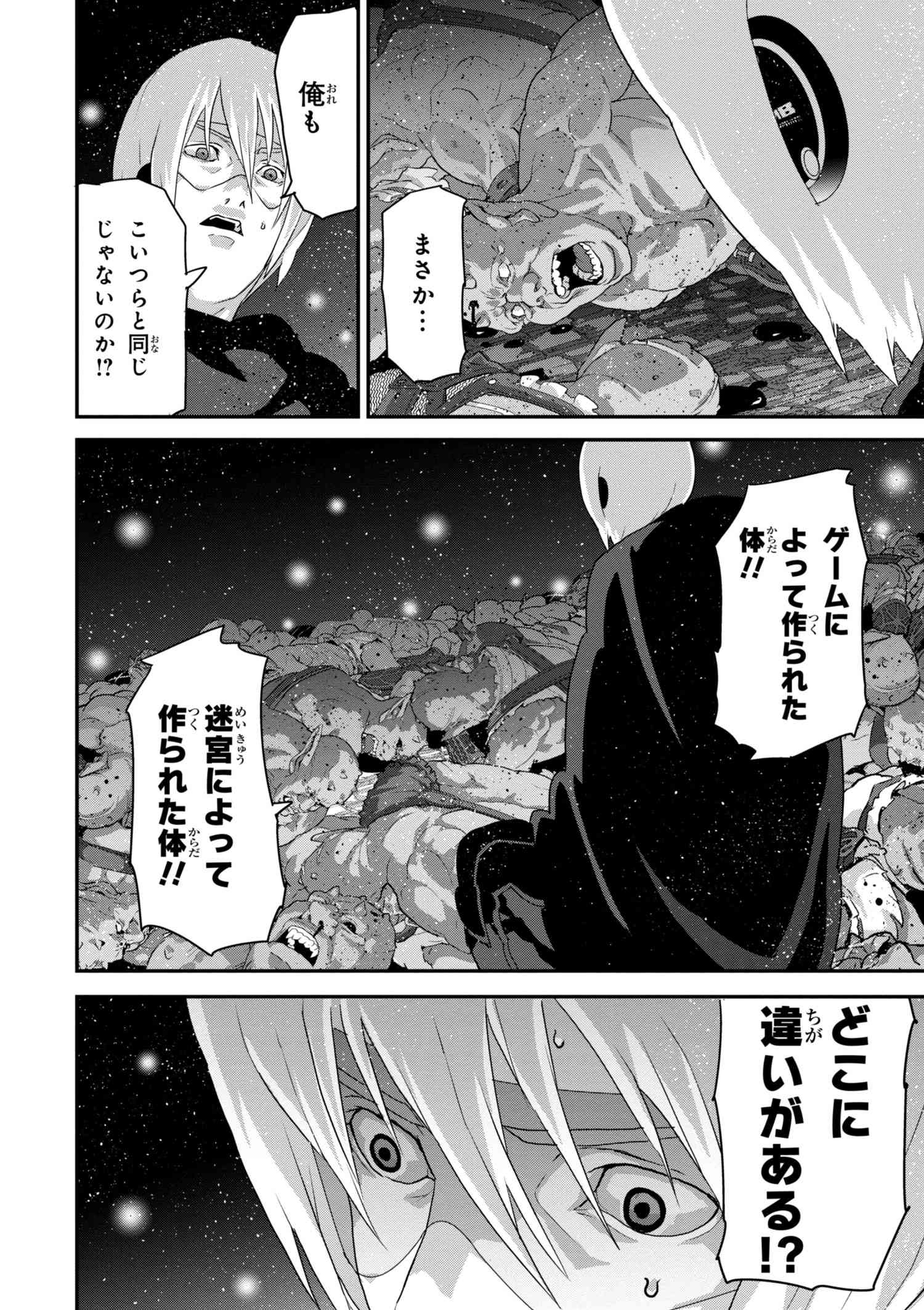 マヌケなFPSプレイヤーが異世界へ落ちた場合 第13.1話 - Page 7