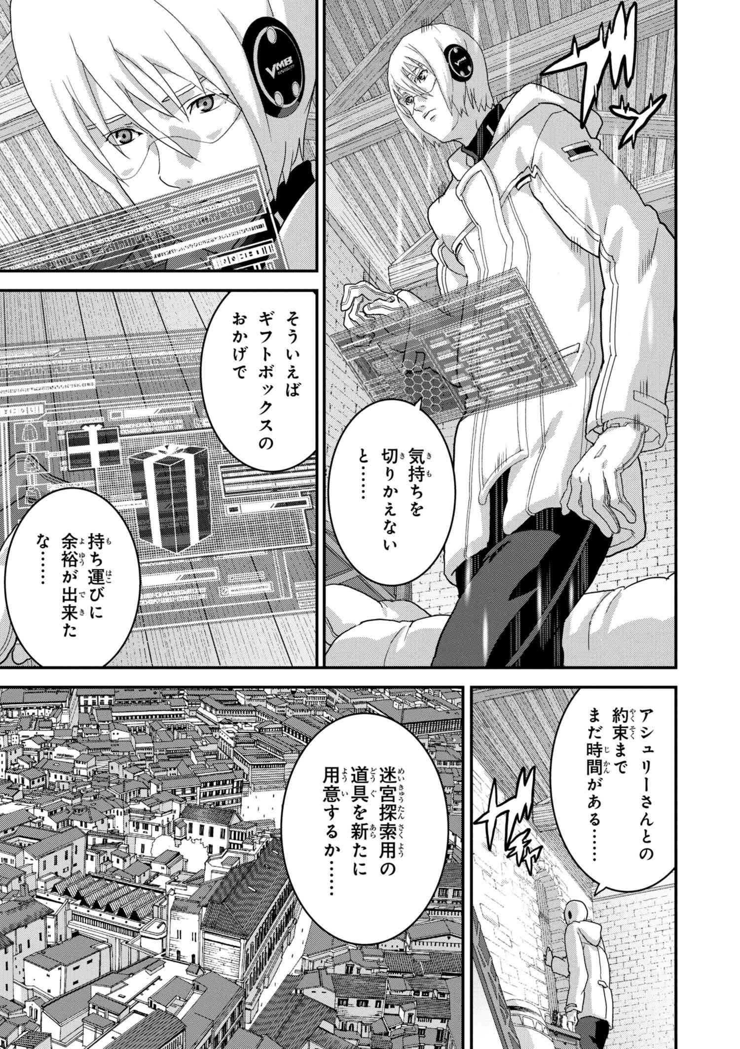 マヌケなFPSプレイヤーが異世界へ落ちた場合 第13.2話 - Page 7