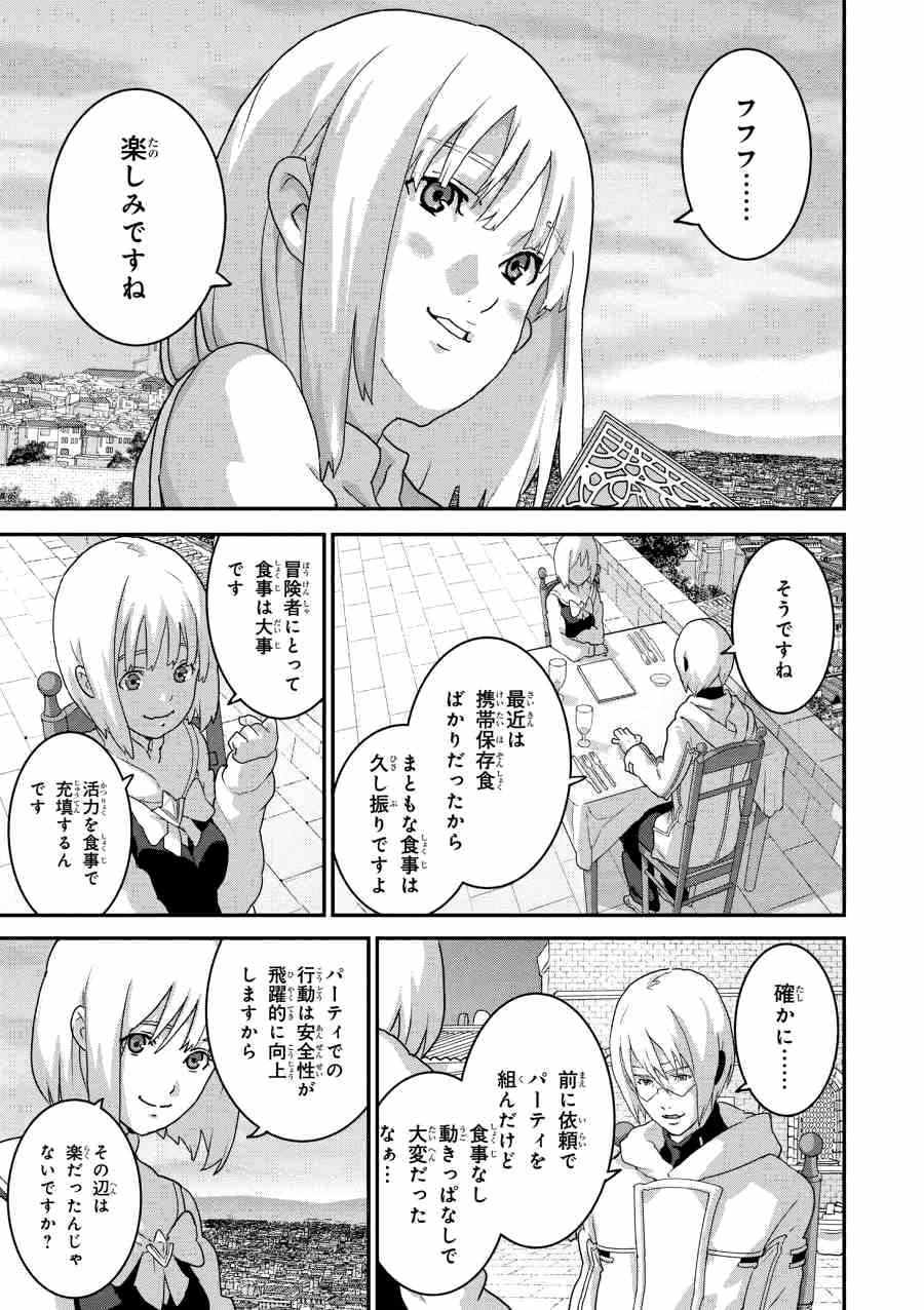 マヌケなFPSプレイヤーが異世界へ落ちた場合 第14.1話 - Page 13