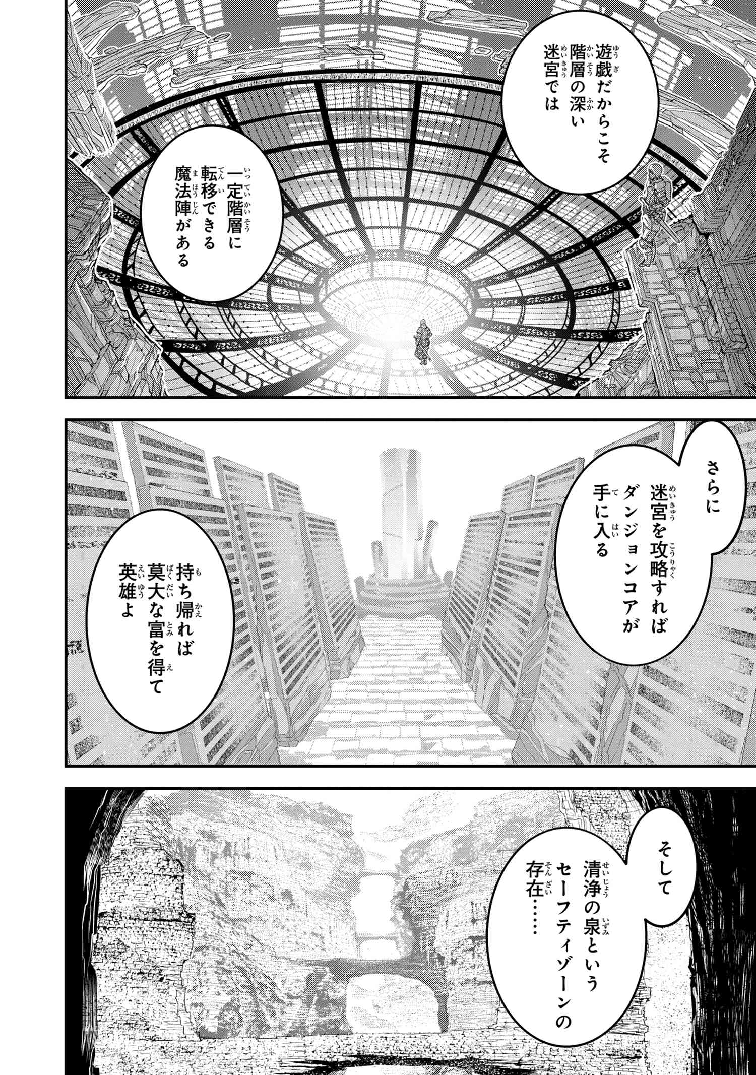 マヌケなFPSプレイヤーが異世界へ落ちた場合 第17.1話 - Page 10