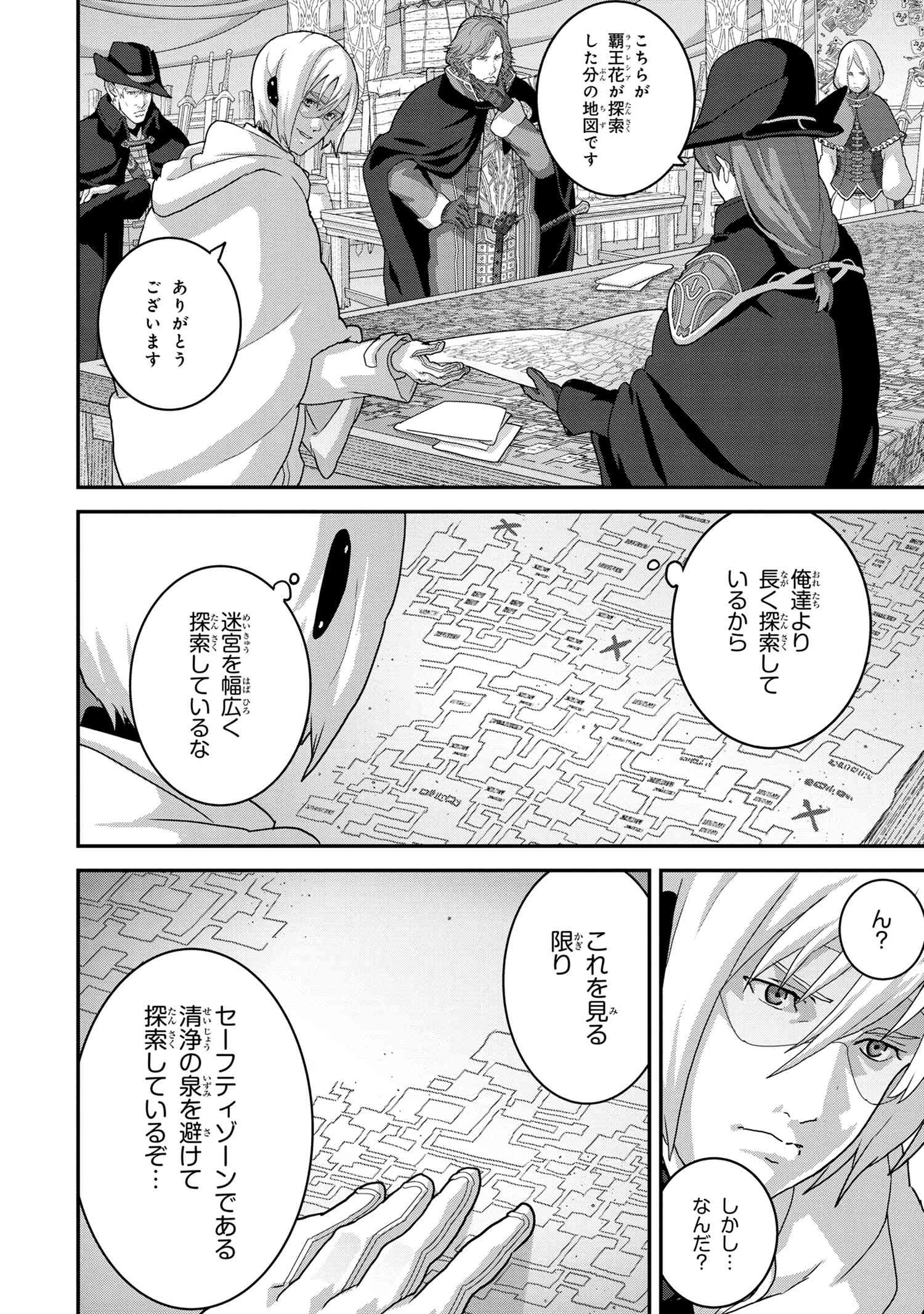 マヌケなFPSプレイヤーが異世界へ落ちた場合 第19.1話 - Page 10