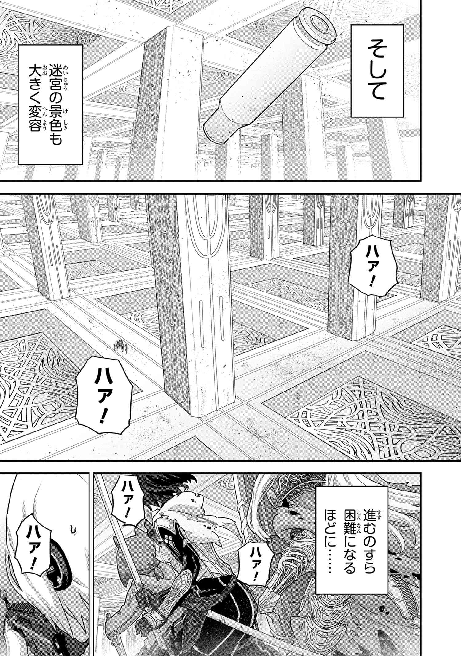 マヌケなFPSプレイヤーが異世界へ落ちた場合 第20.1話 - Page 3