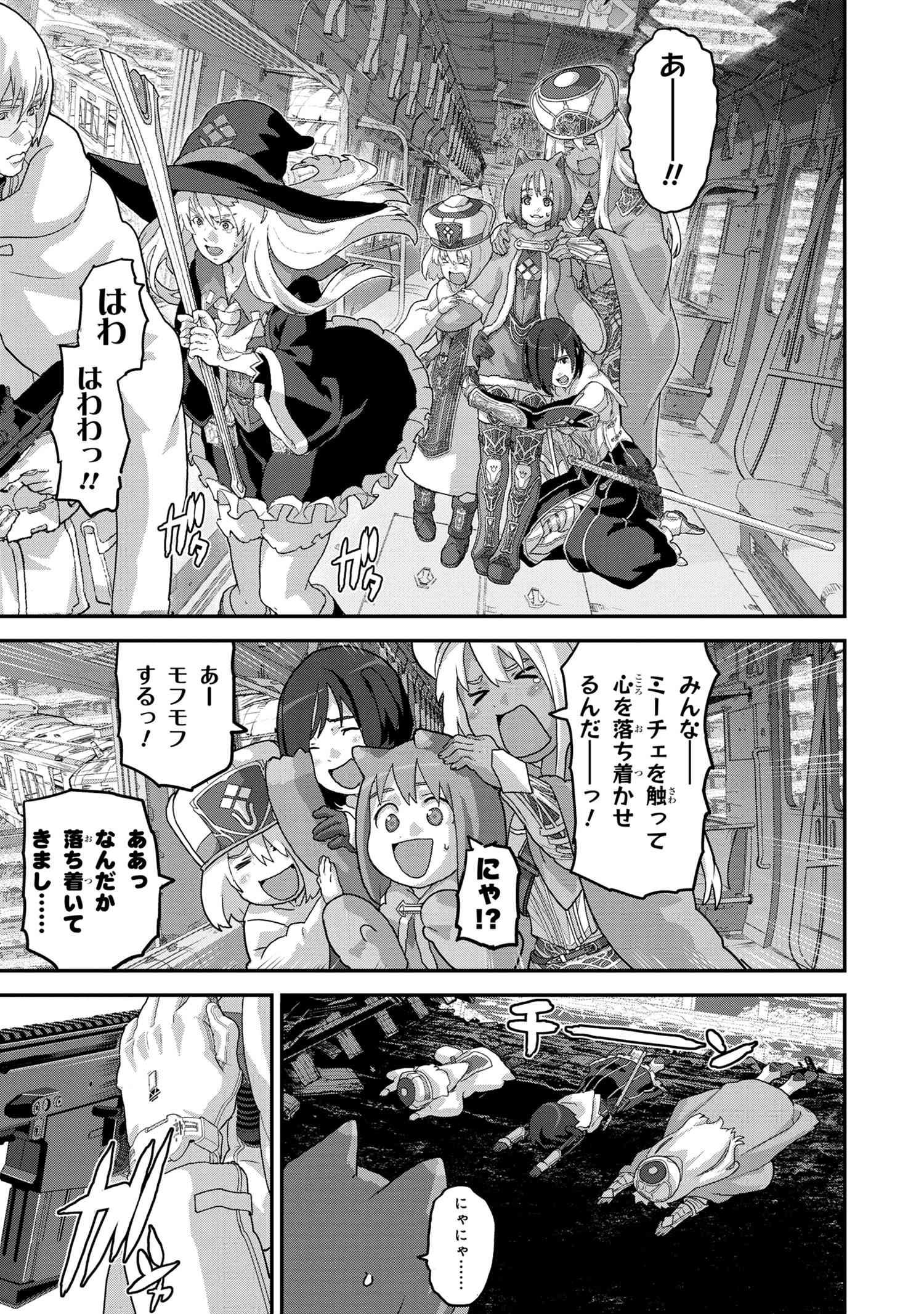 マヌケなFPSプレイヤーが異世界へ落ちた場合 第21.1話 - Page 5